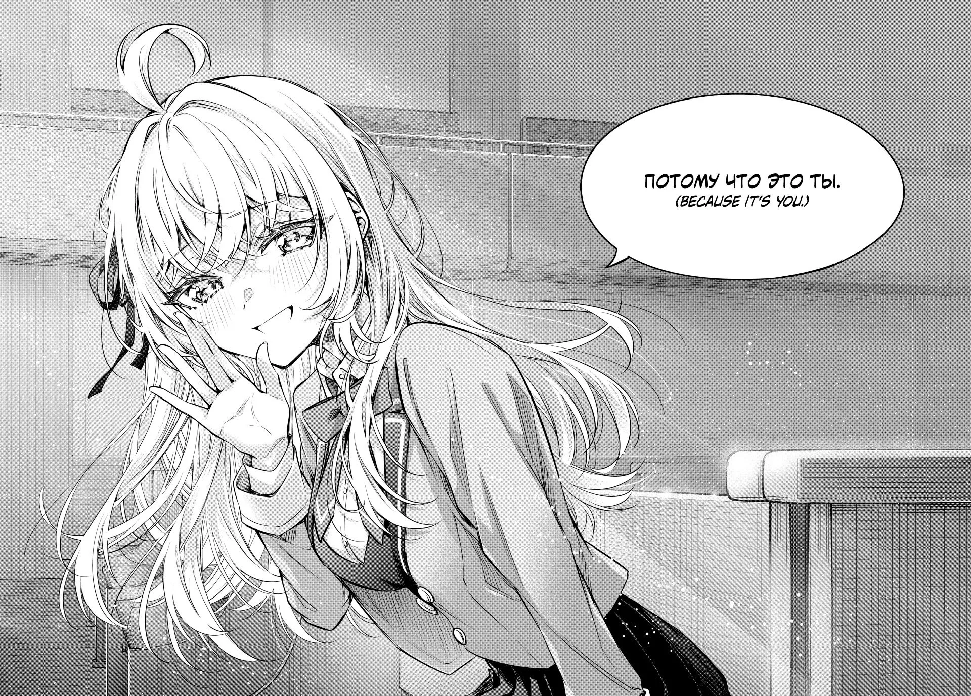 Tokidoki Bosotto Russia-go de Dereru Tonari no Alya-san Chapter 65 page 14 - 