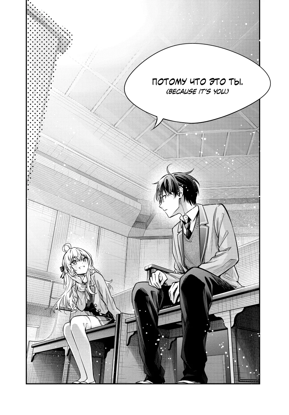 Tokidoki Bosotto Russia-go de Dereru Tonari no Alya-san Chapter 66 page 2 - 