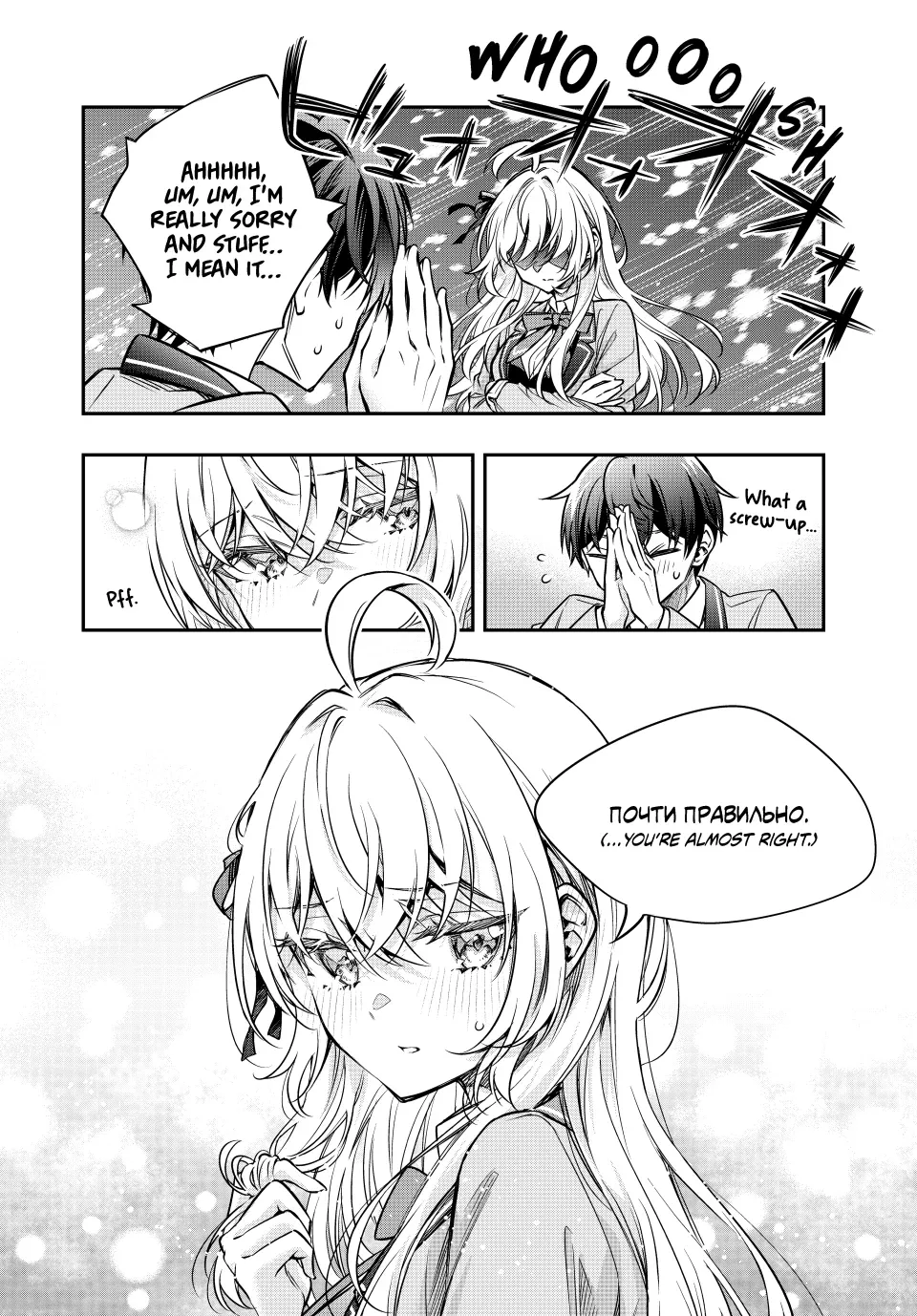 Tokidoki Bosotto Russia-go de Dereru Tonari no Alya-san Chapter 66 page 8 - 