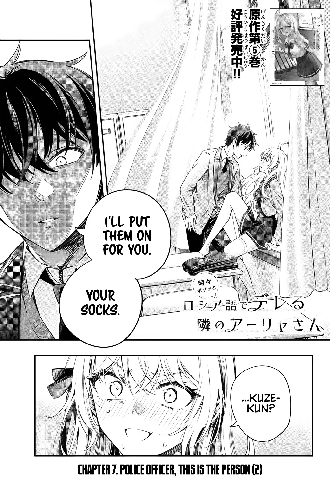 Tokidoki Bosotto Russia-go de Dereru Tonari no Alya-san Chapter 7 page 2 - 