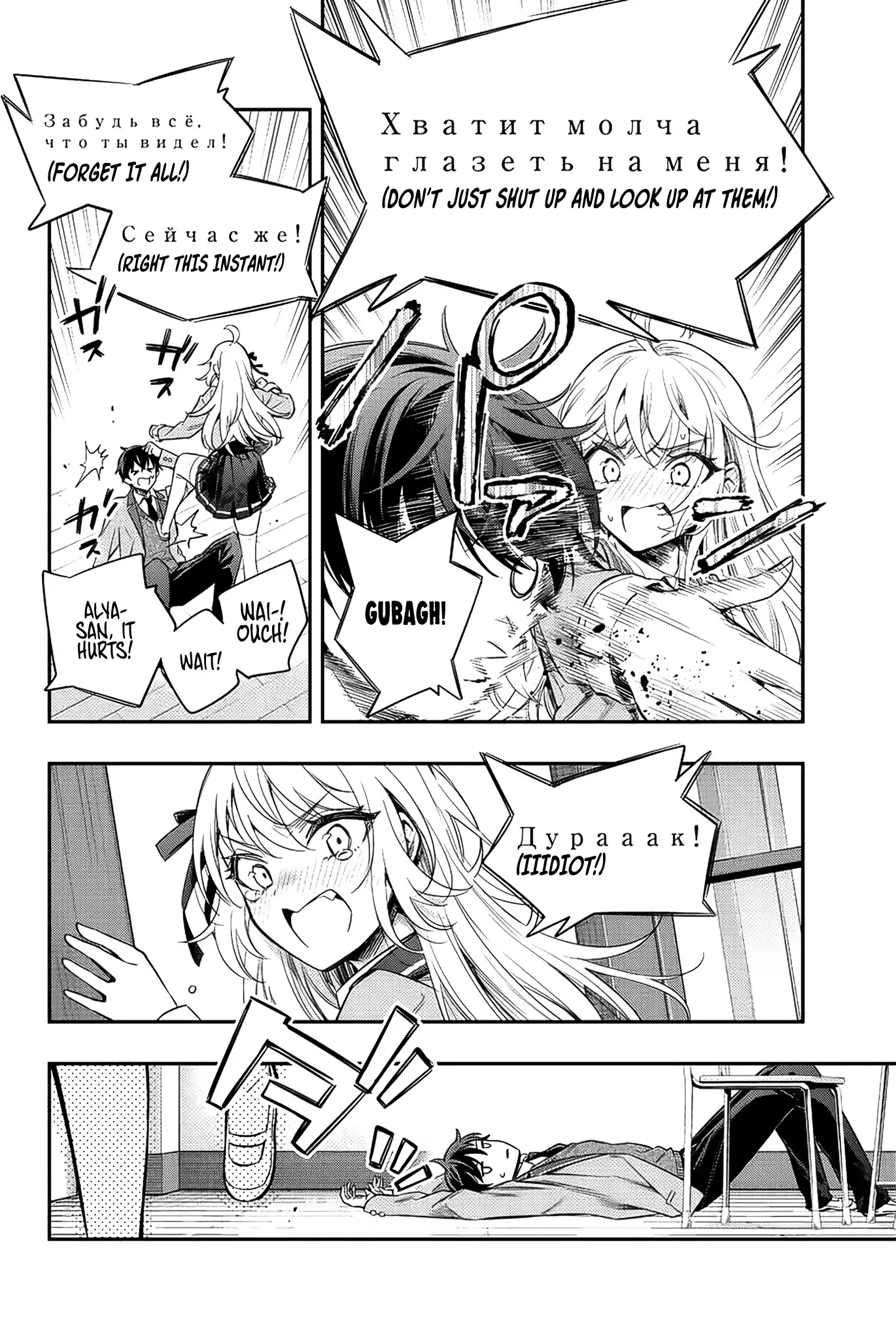 Tokidoki Bosotto Russia-go de Dereru Tonari no Alya-san Chapter 7 page 19 - 
