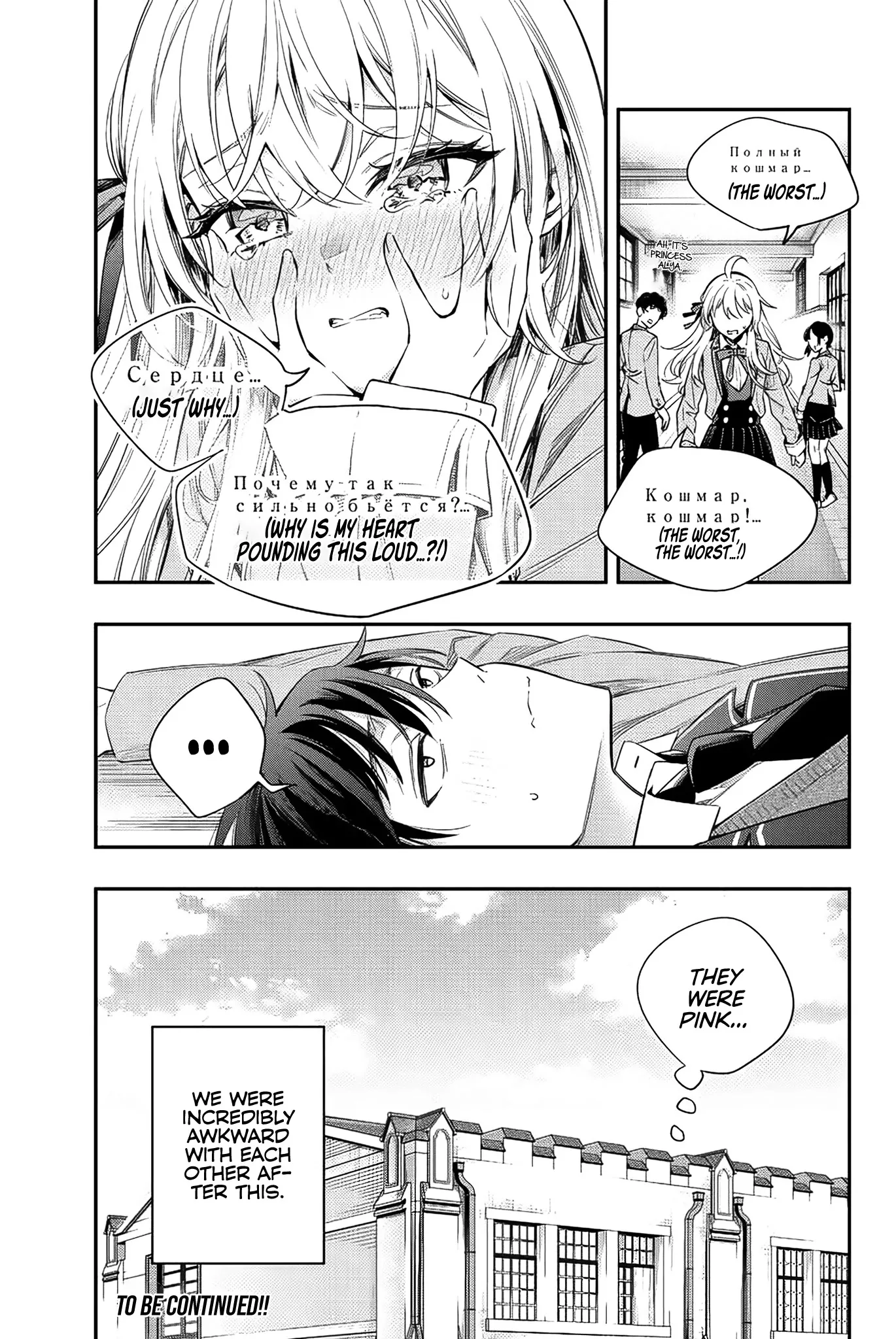 Tokidoki Bosotto Russia-go de Dereru Tonari no Alya-san Chapter 7 page 20 - 