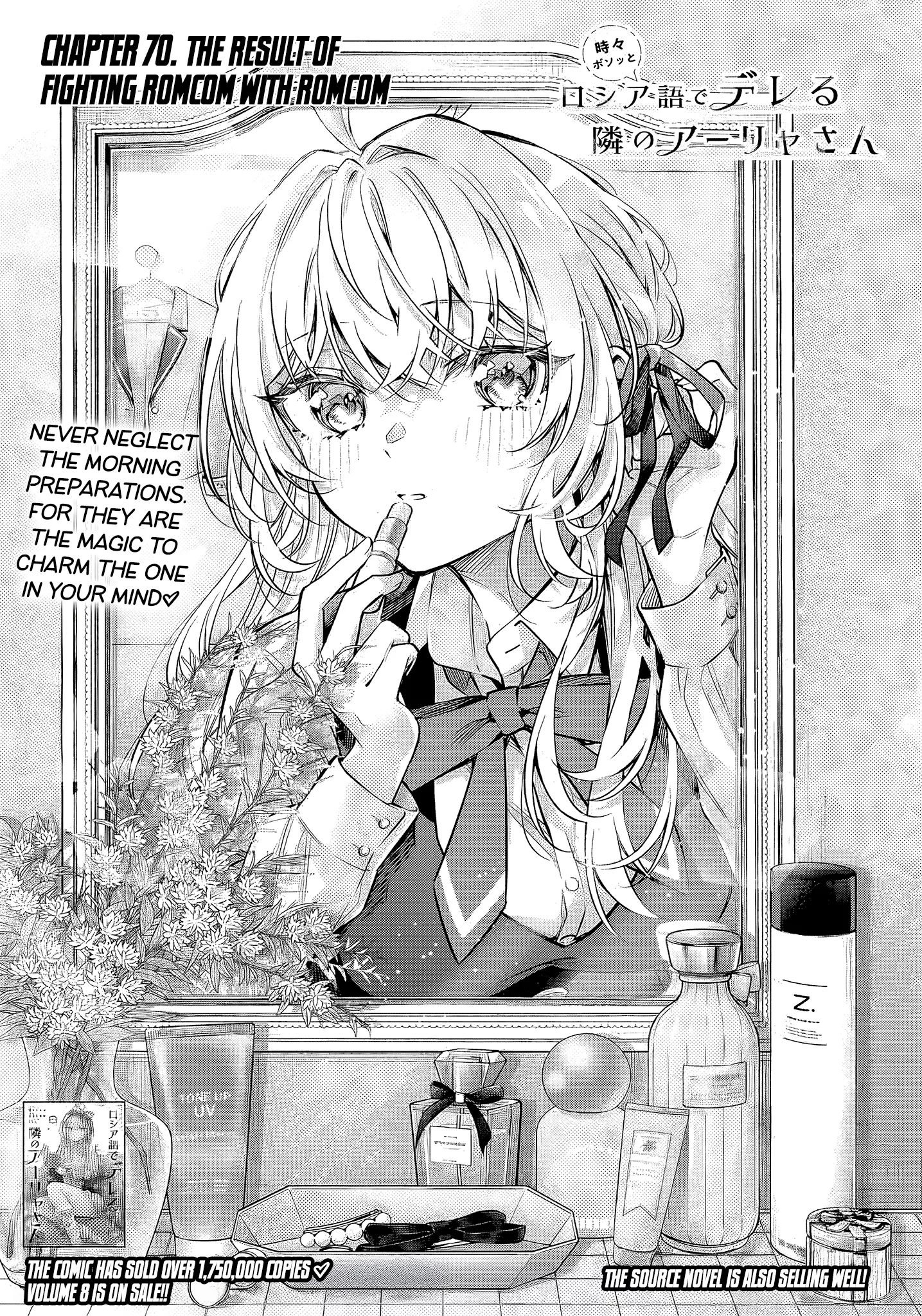 Tokidoki Bosotto Russia-go de Dereru Tonari no Alya-san Chapter 70 page 2 - 