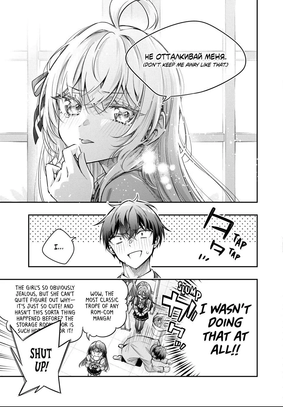Tokidoki Bosotto Russia-go de Dereru Tonari no Alya-san Chapter 74 page 11 - 