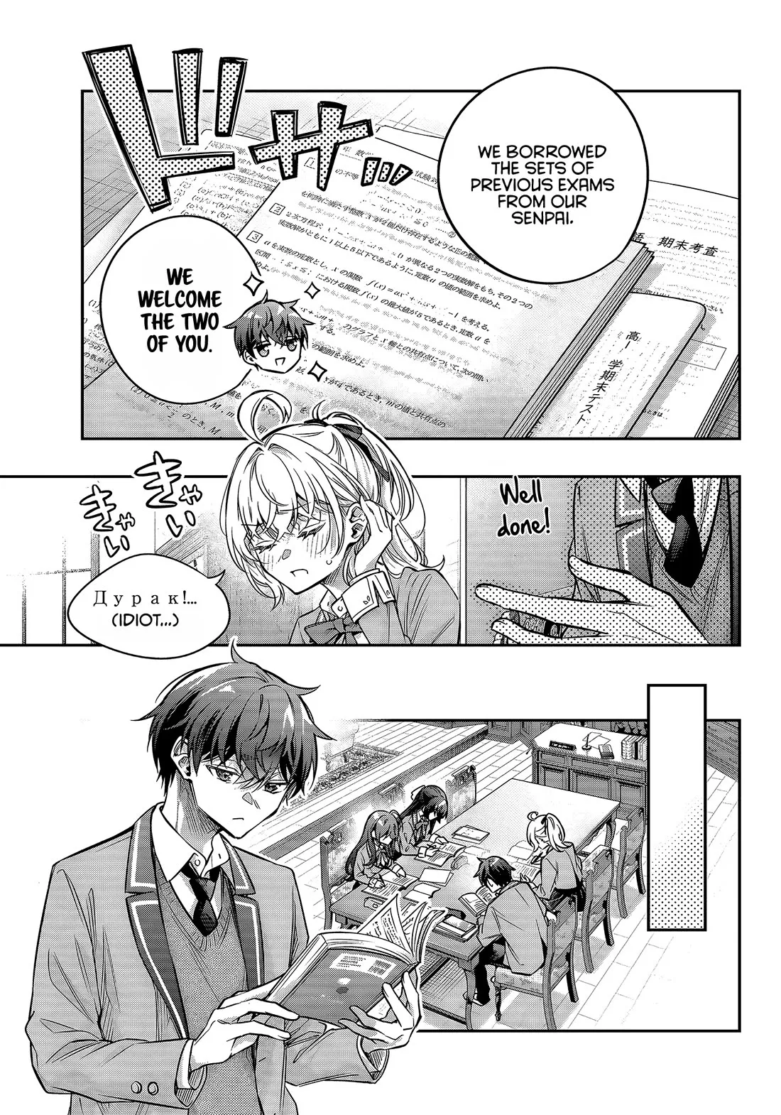 Tokidoki Bosotto Russia-go de Dereru Tonari no Alya-san Chapter 76 page 5 - 