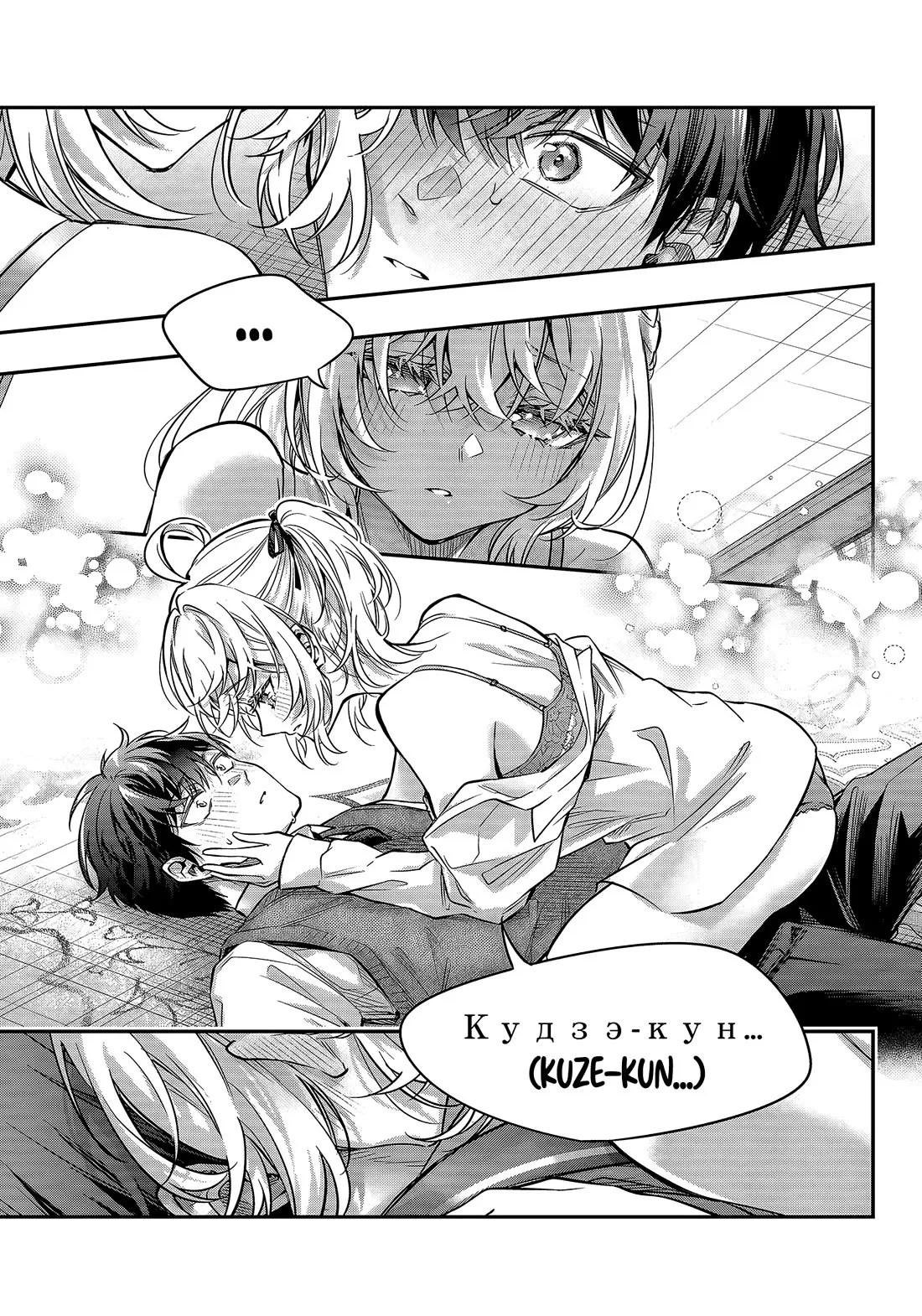 Tokidoki Bosotto Russia-go de Dereru Tonari no Alya-san Chapter 78 page 9 - 