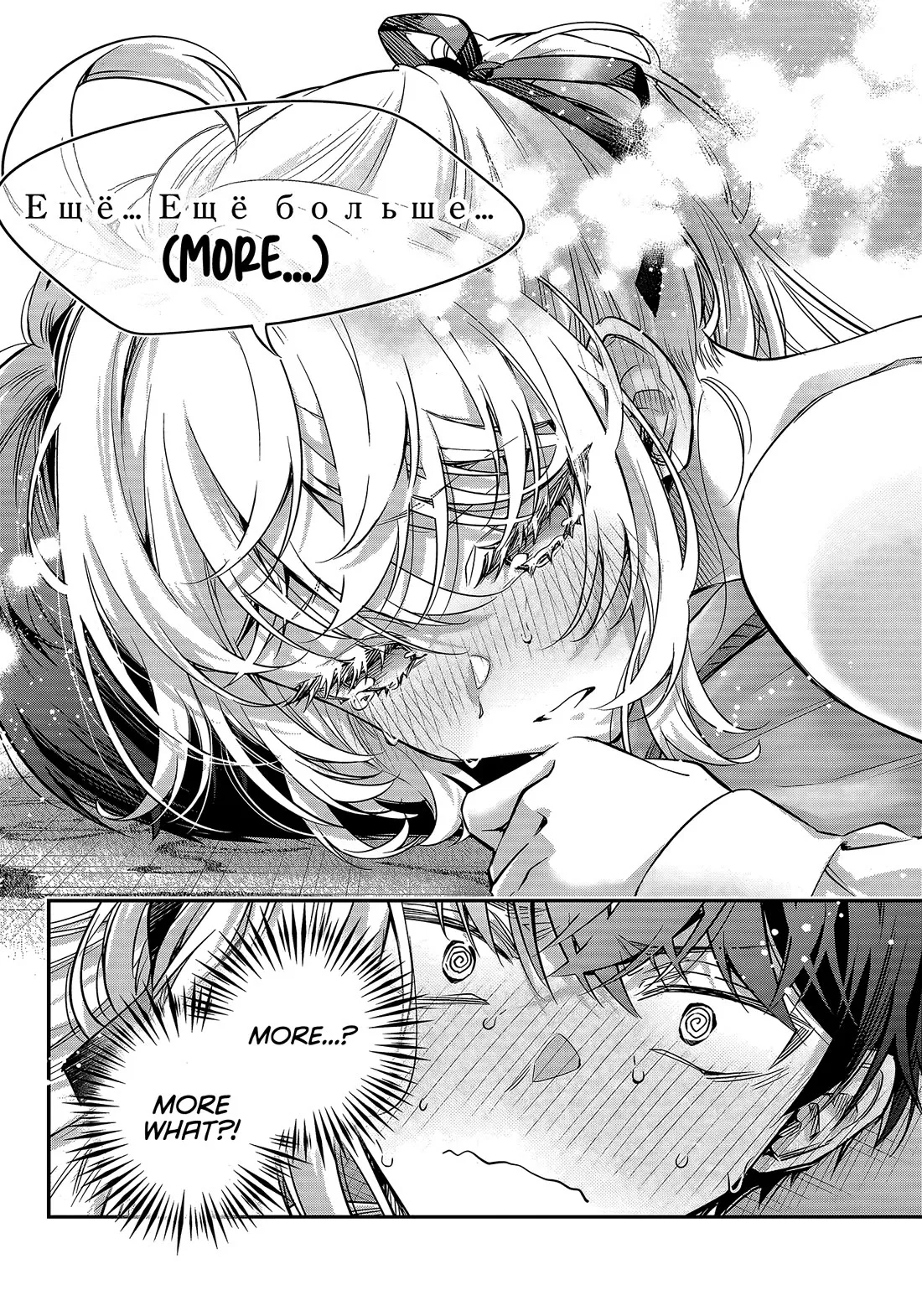 Tokidoki Bosotto Russia-go de Dereru Tonari no Alya-san Chapter 78 page 10 - 