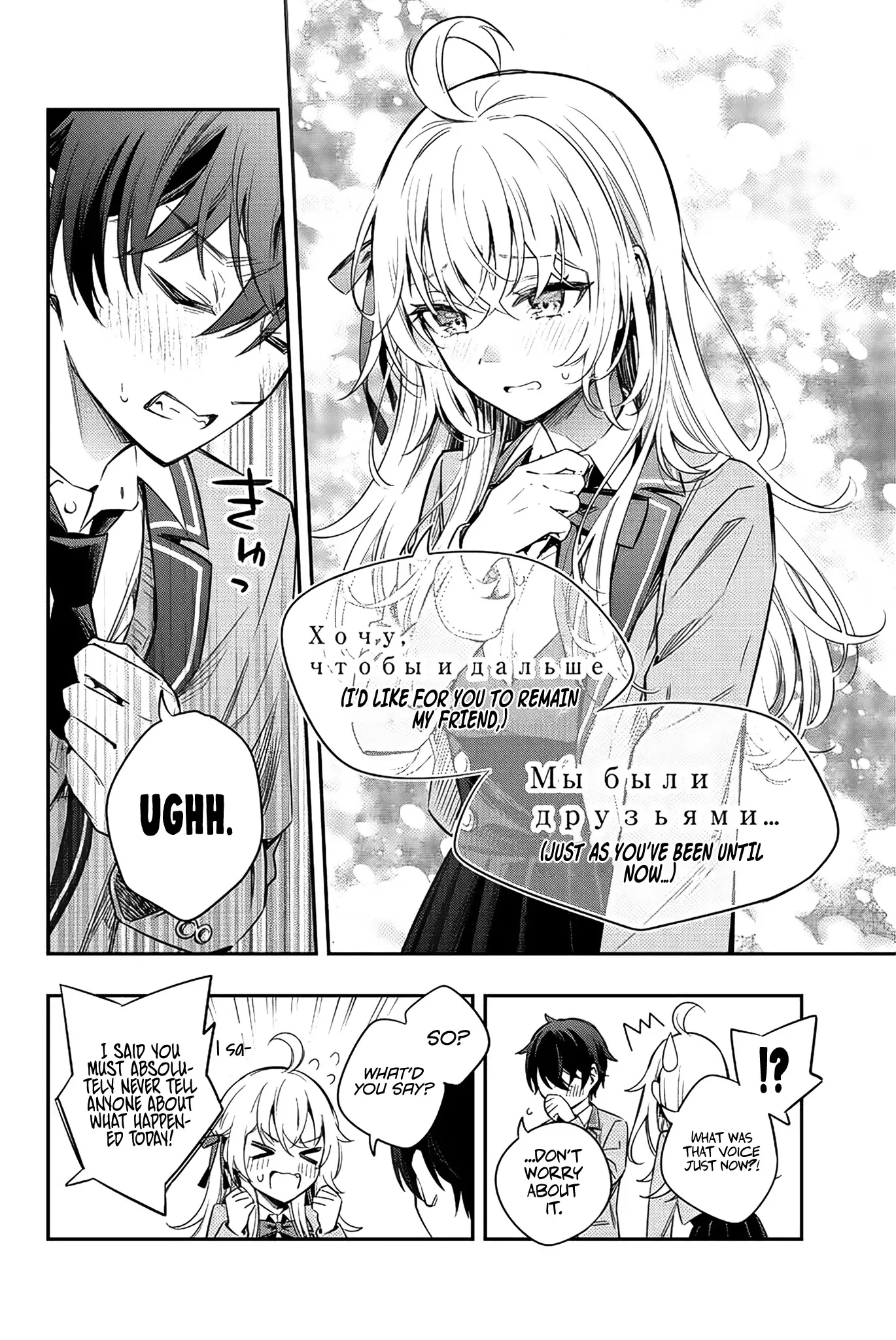 Tokidoki Bosotto Russia-go de Dereru Tonari no Alya-san Chapter 8 page 9 - 