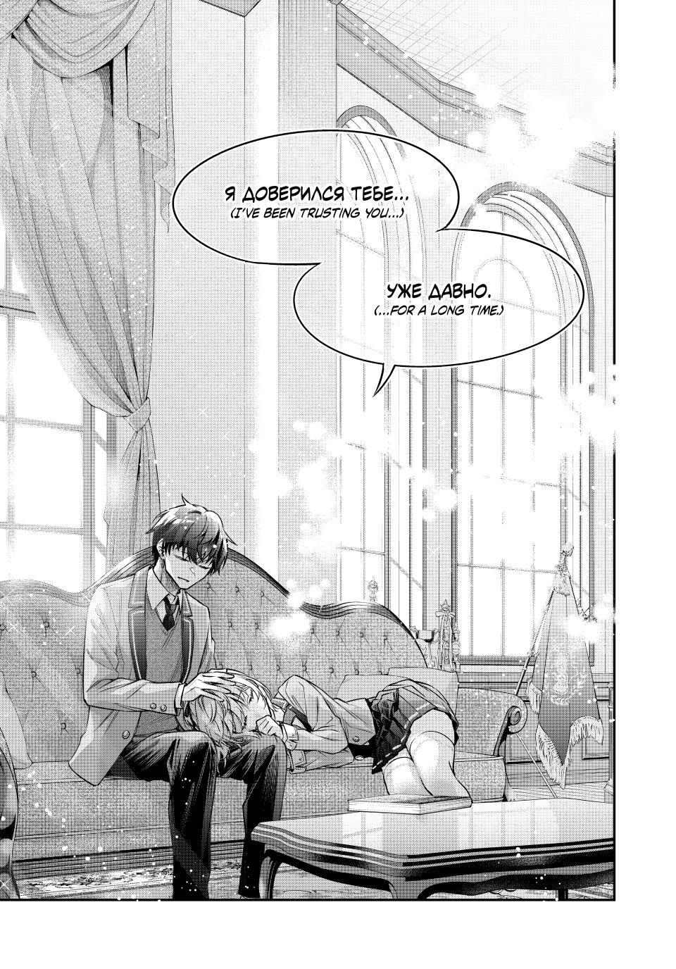 Tokidoki Bosotto Russia-go de Dereru Tonari no Alya-san Chapter 80 page 13 - 