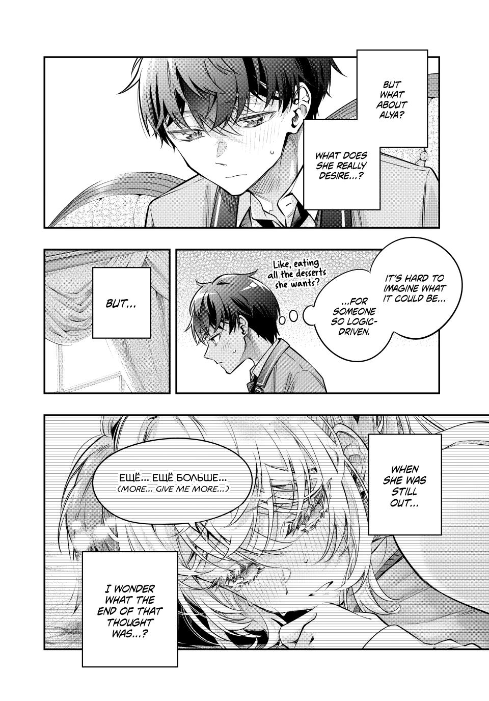 Tokidoki Bosotto Russia-go de Dereru Tonari no Alya-san Chapter 80 page 6 - 