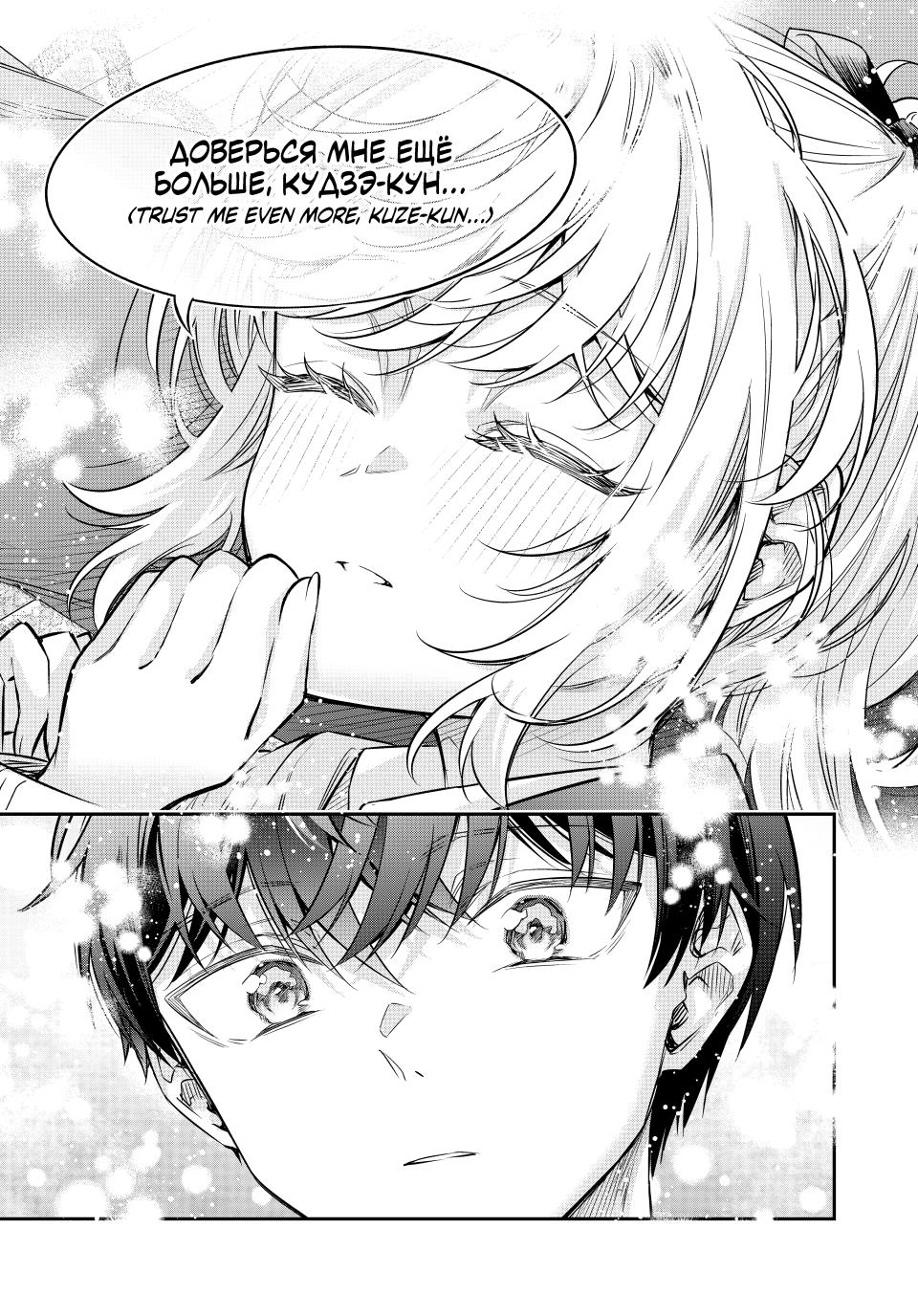 Tokidoki Bosotto Russia-go de Dereru Tonari no Alya-san Chapter 80 page 9 - 