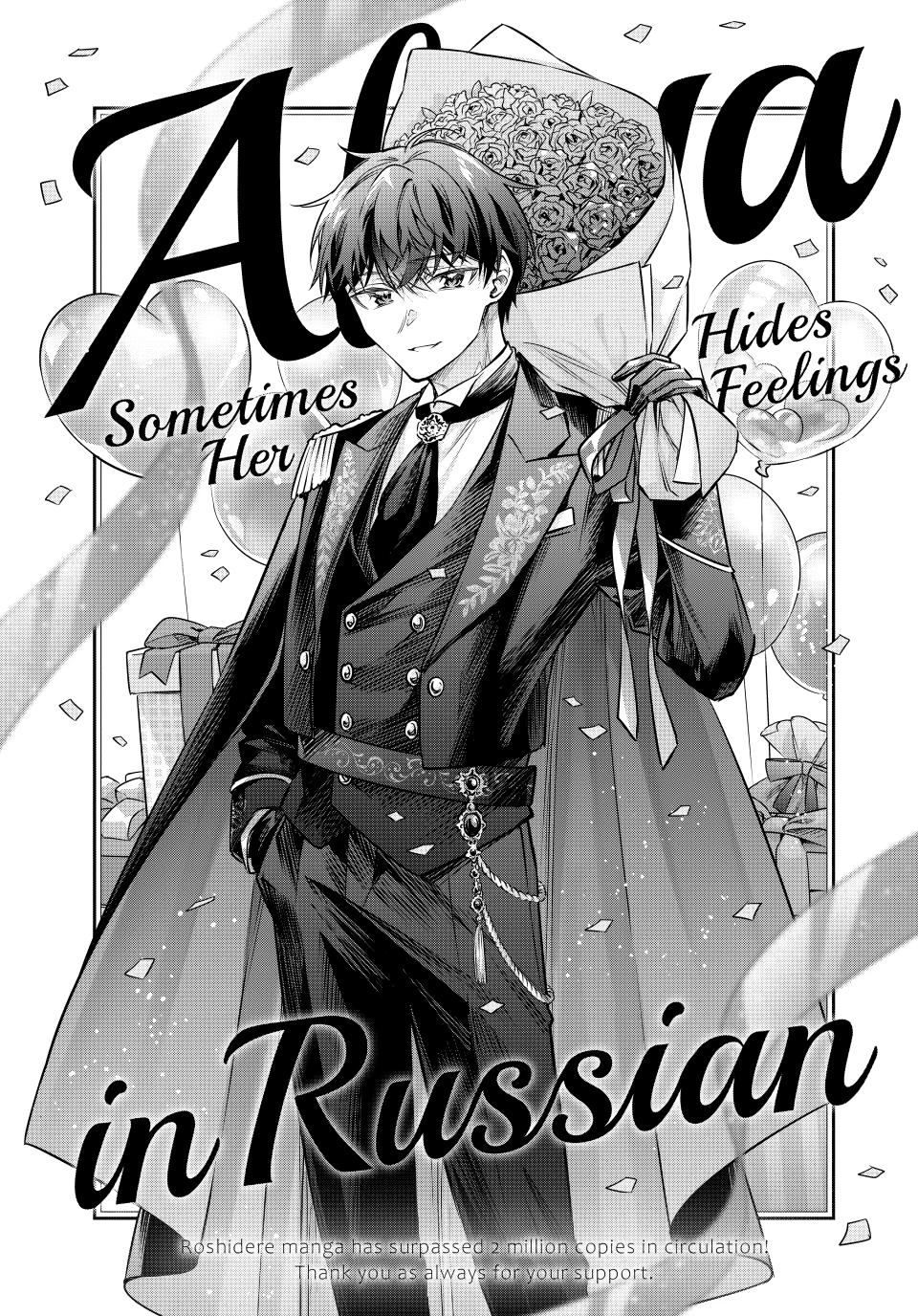 Tokidoki Bosotto Russia-go de Dereru Tonari no Alya-san Chapter 81 page 1 - 