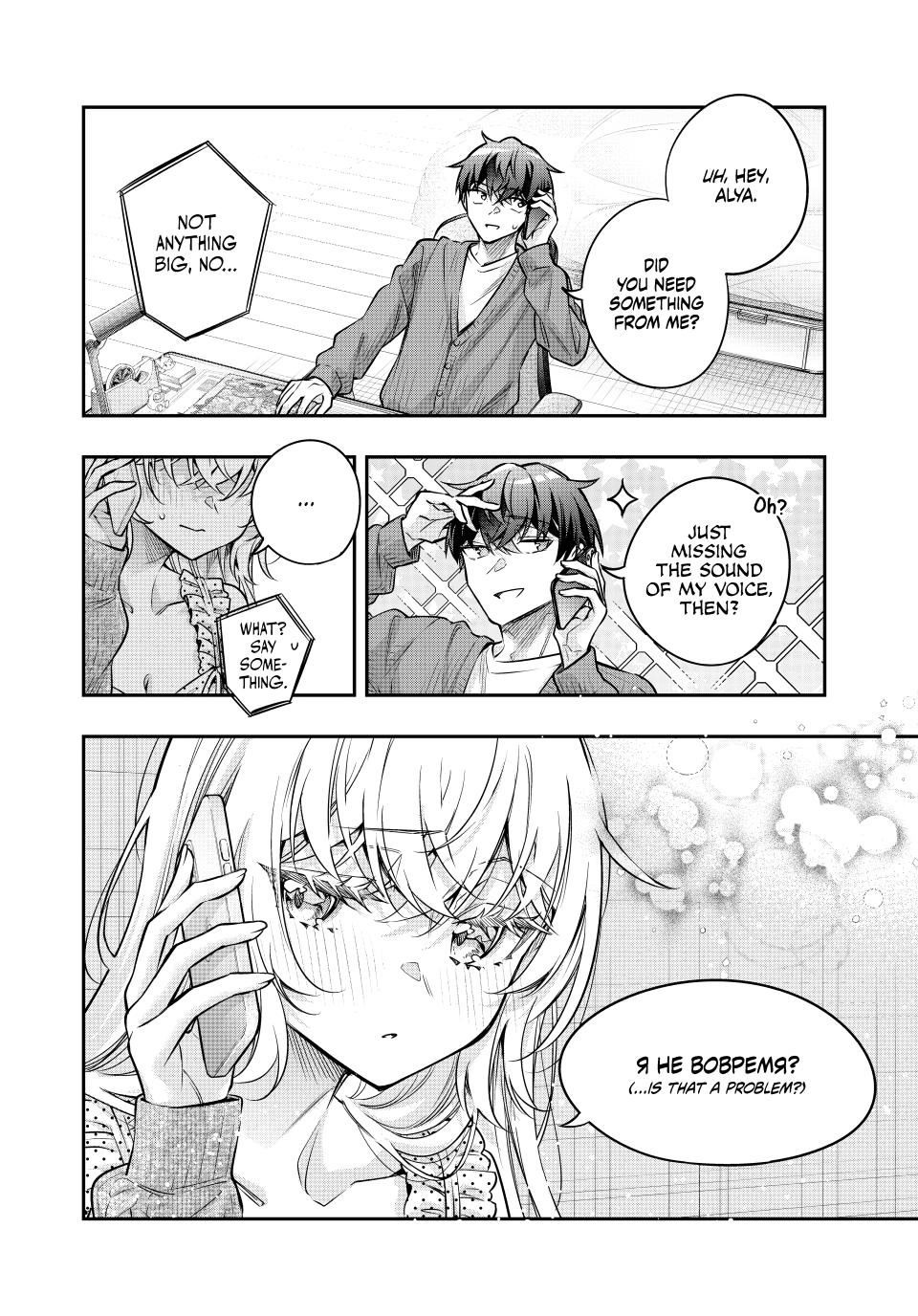 Tokidoki Bosotto Russia-go de Dereru Tonari no Alya-san Chapter 82 page 6 - 