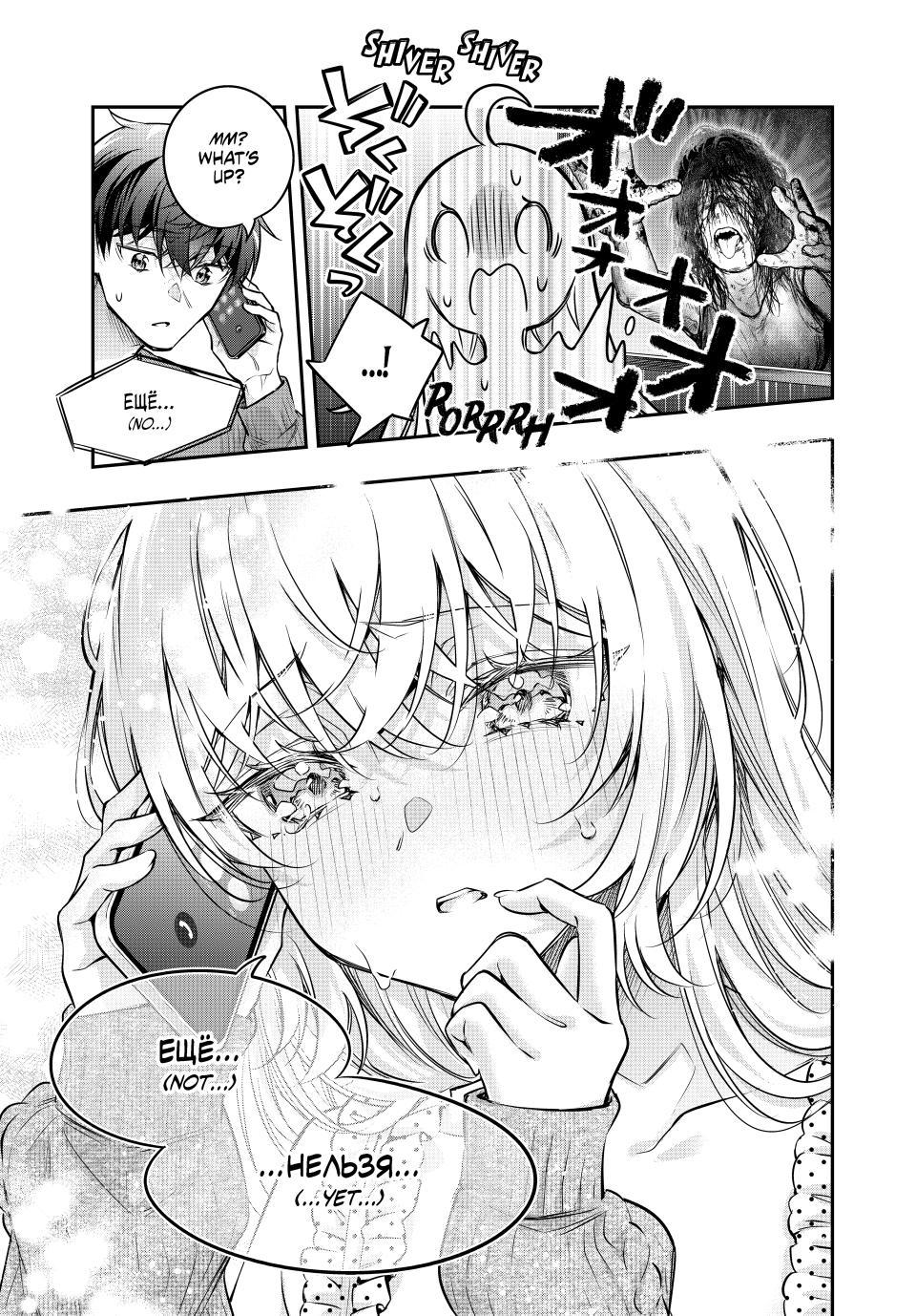 Tokidoki Bosotto Russia-go de Dereru Tonari no Alya-san Chapter 83 page 7 - 