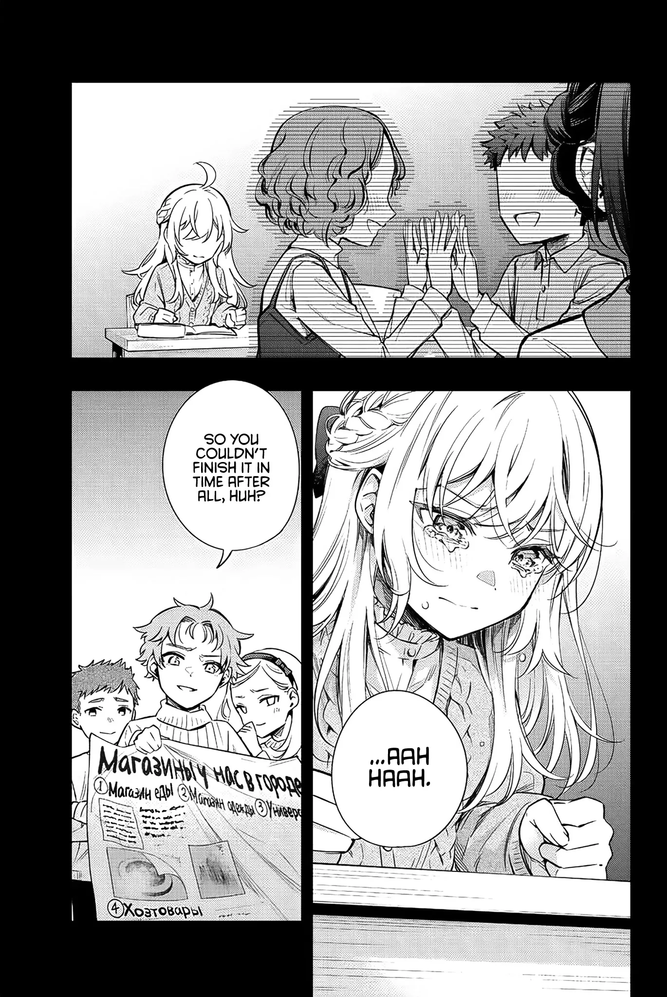 Tokidoki Bosotto Russia-go de Dereru Tonari no Alya-san Chapter 9 page 14 - 