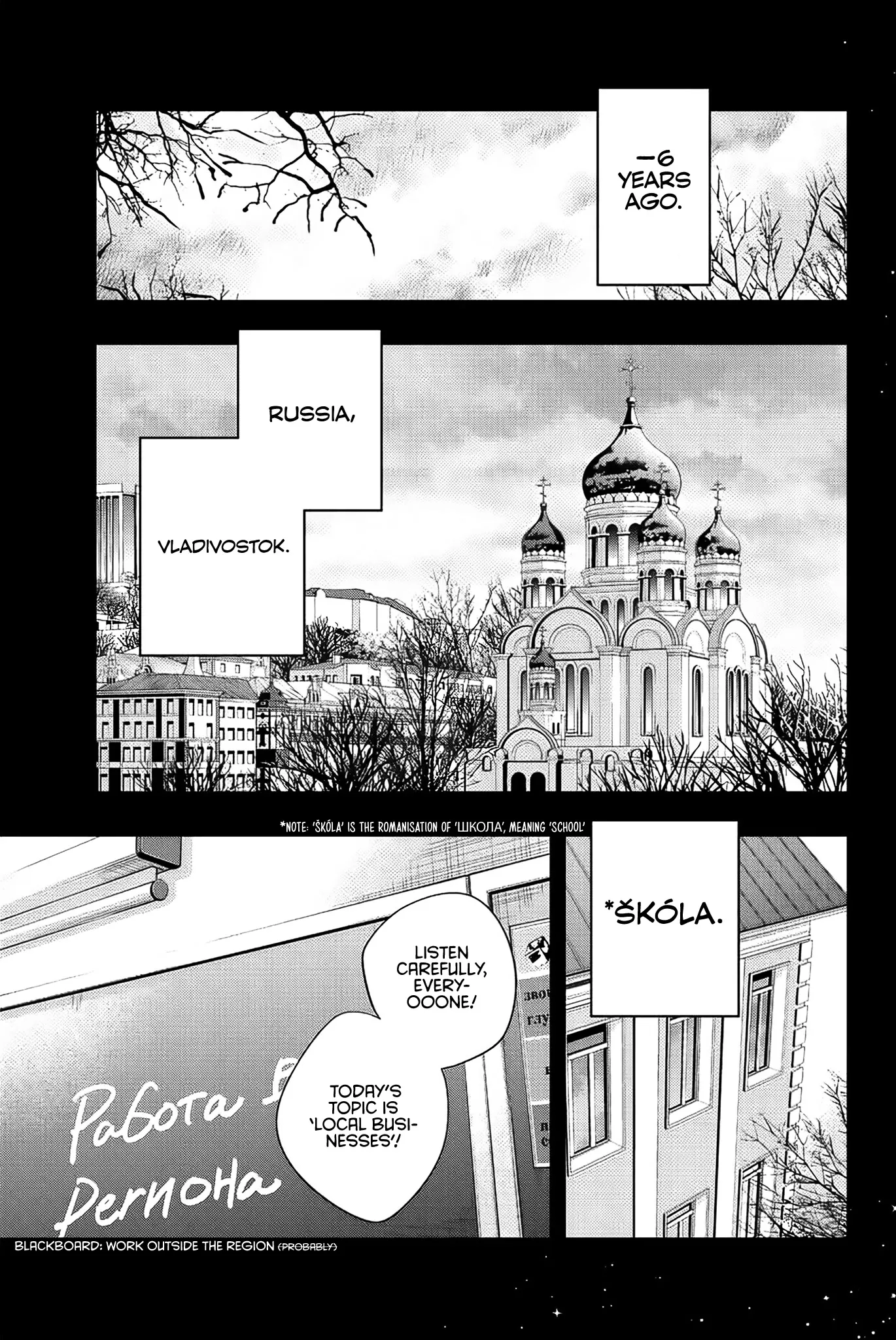 Tokidoki Bosotto Russia-go de Dereru Tonari no Alya-san Chapter 9 page 4 - 