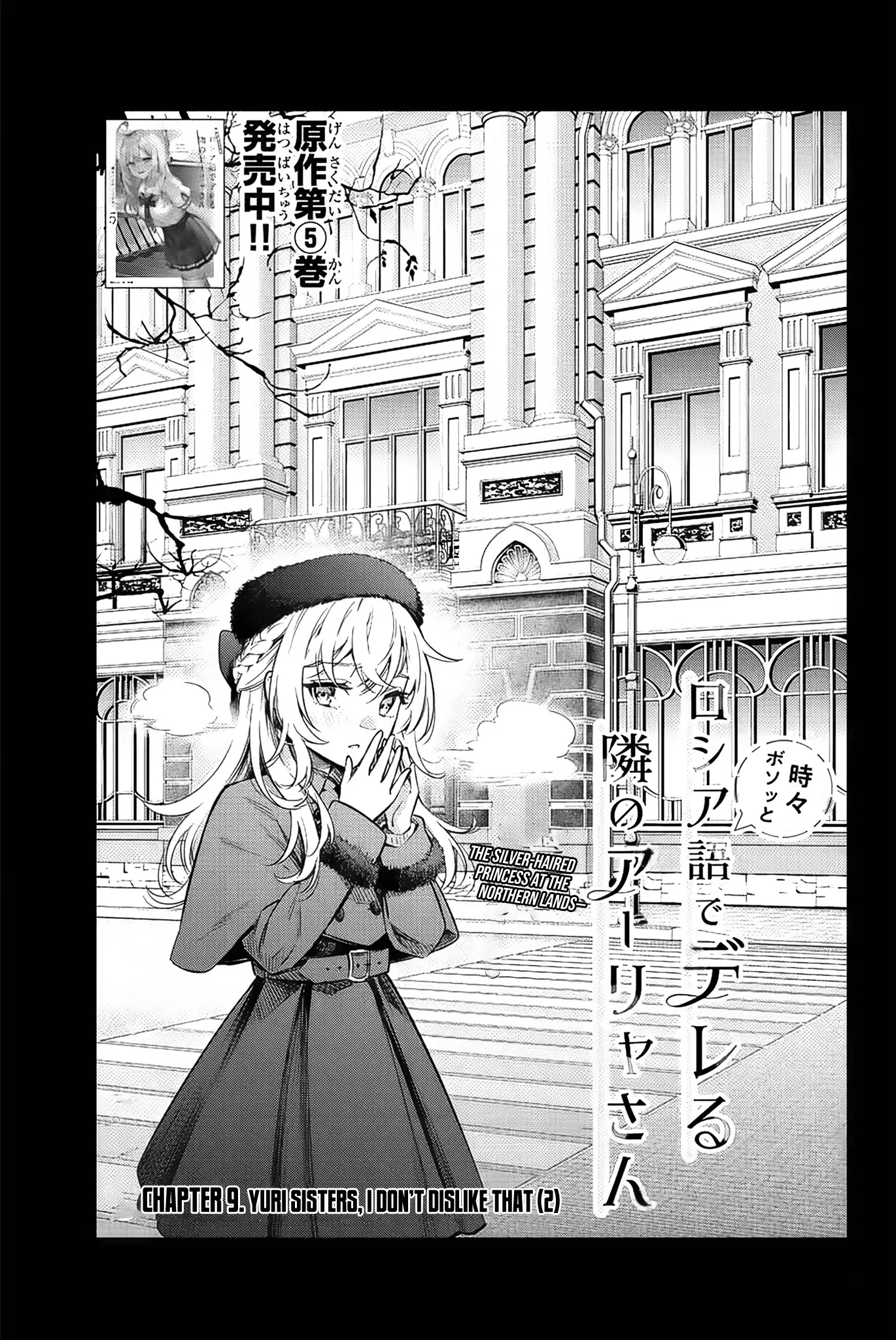 Tokidoki Bosotto Russia-go de Dereru Tonari no Alya-san Chapter 9 page 6 - 