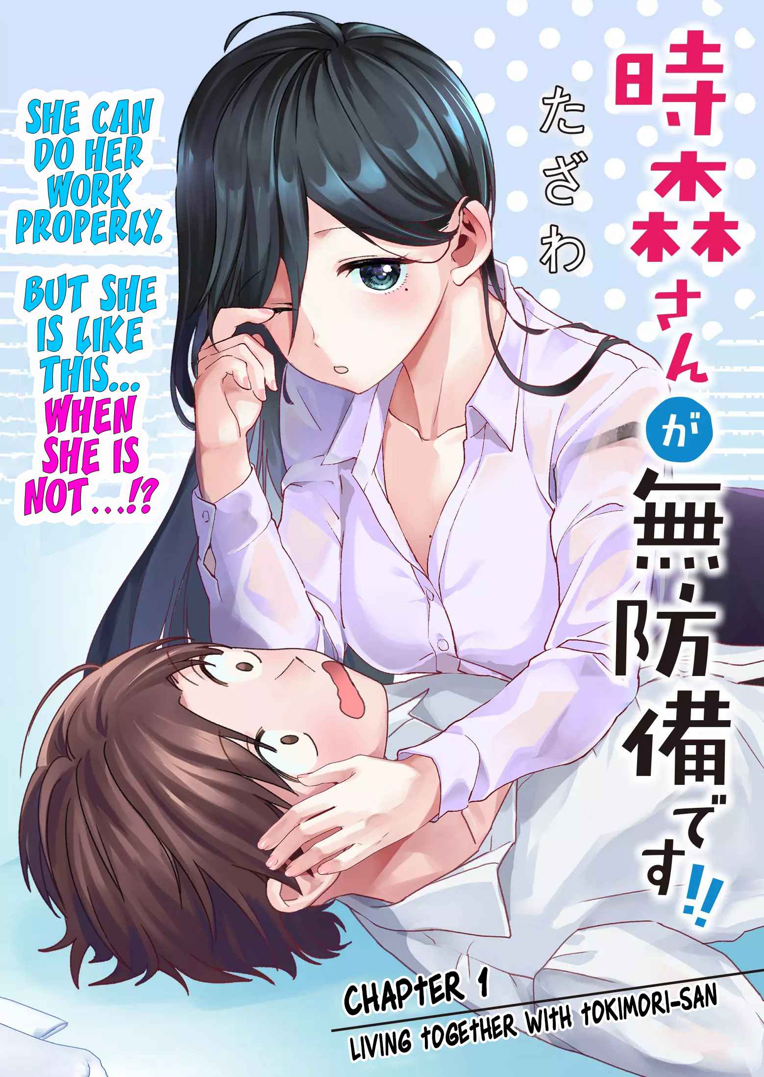 Tokimari-san is Completely Defenseless!! Chapter 1 page 7 - 