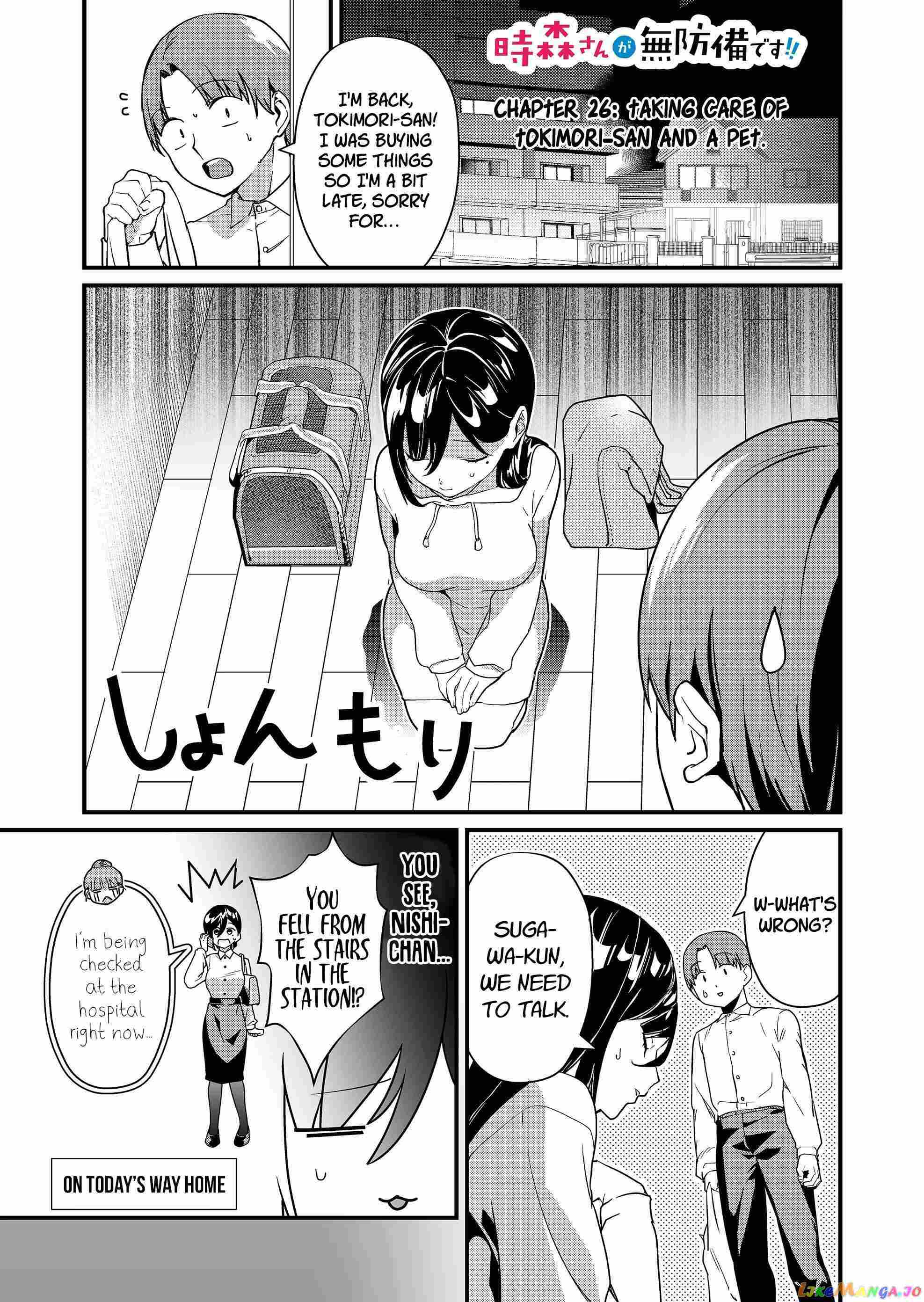 Tokimari-san is Completely Defenseless!! Chapter 26 page 2 - 