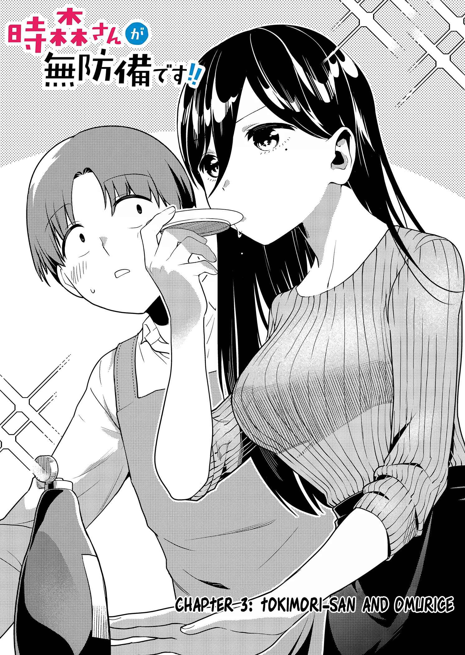 Tokimari-san is Completely Defenseless!! Chapter 3 page 2 - 