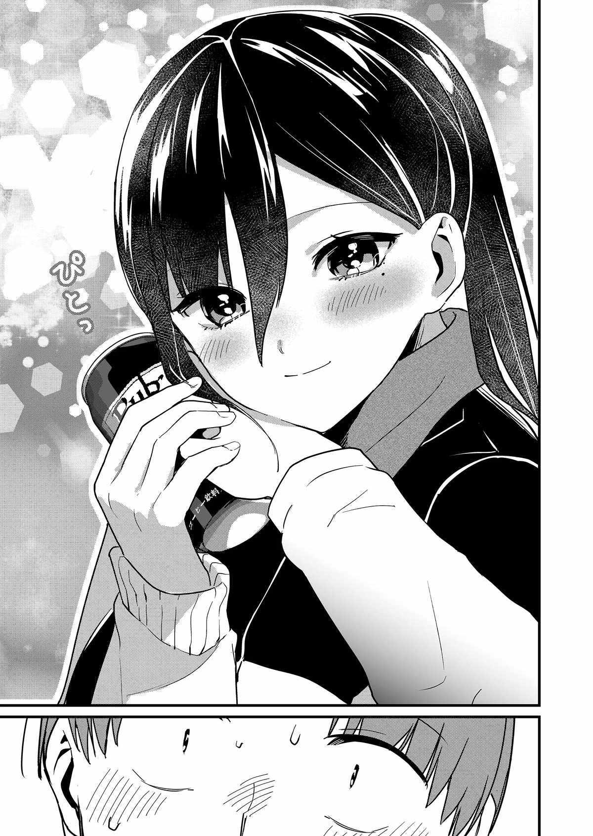 Tokimari-san is Completely Defenseless!! Chapter 33 page 10 - 