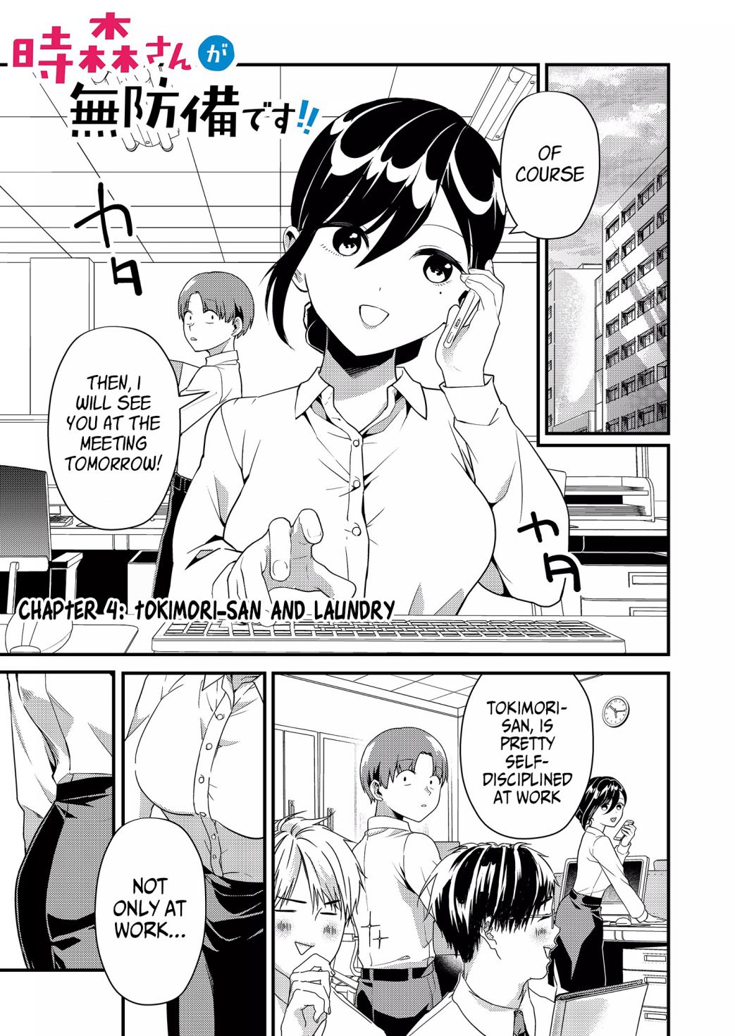Tokimari-san is Completely Defenseless!! Chapter 4 page 2 - 