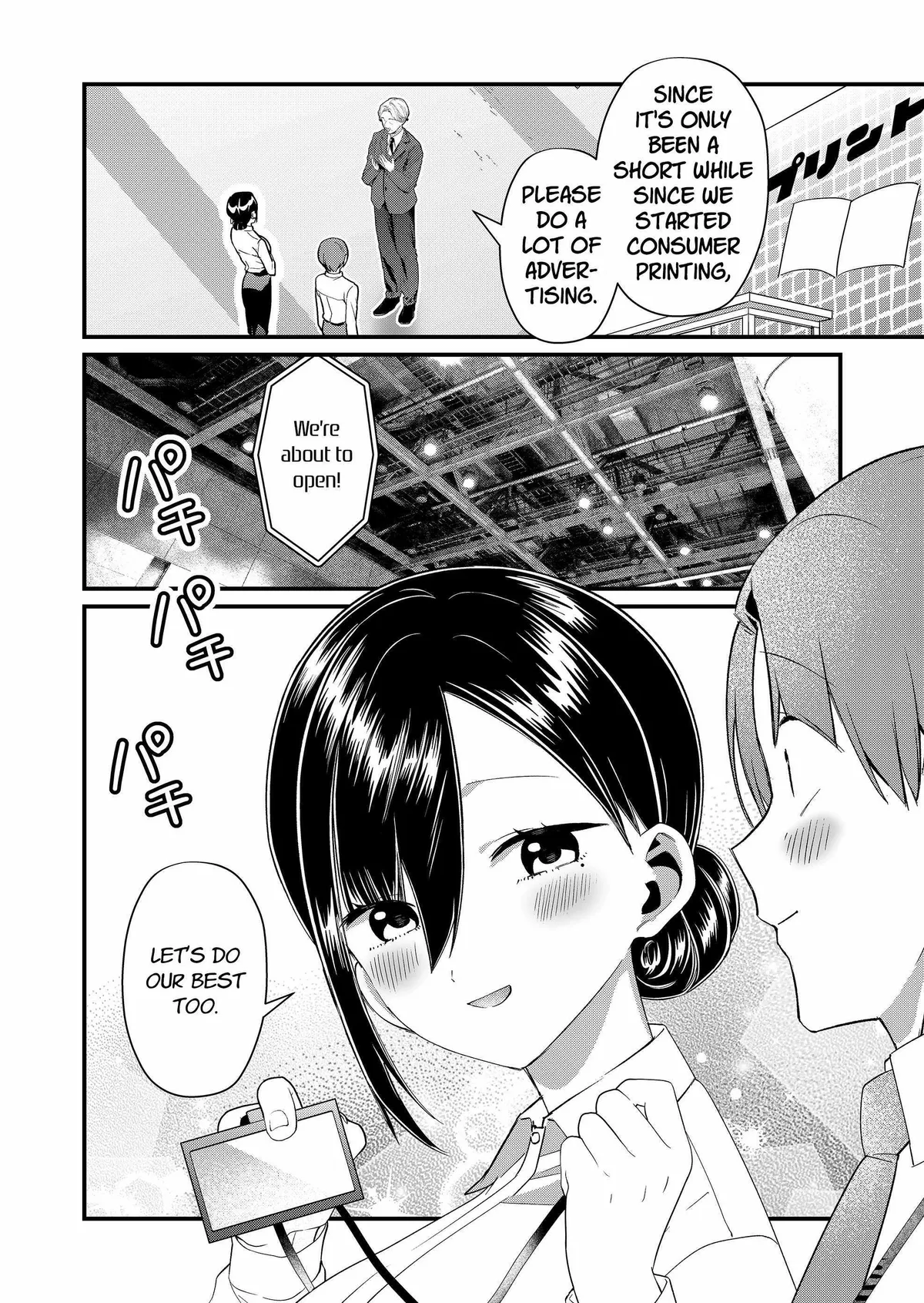 Tokimari-san is Completely Defenseless!! Chapter 85 page 4 - 