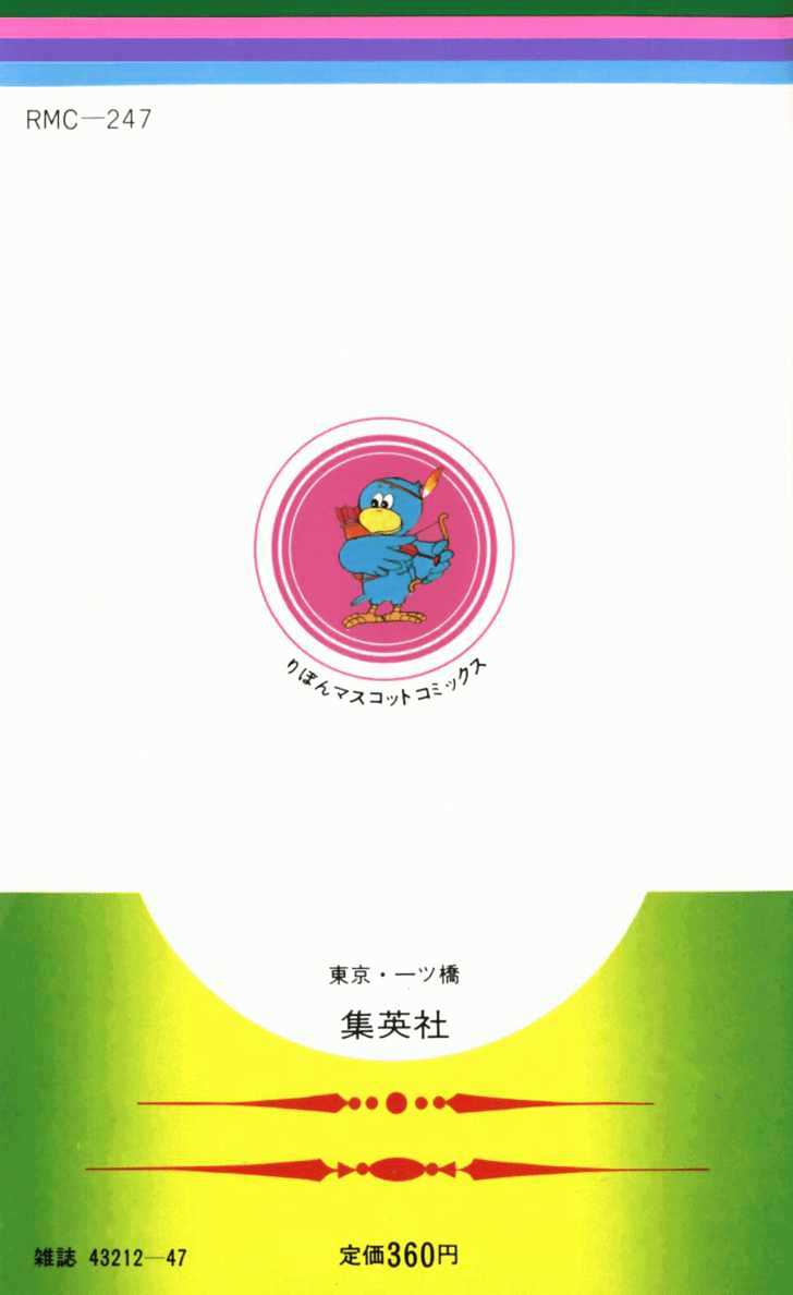Tokimeki Tonight Chapter 1 page 1 - 