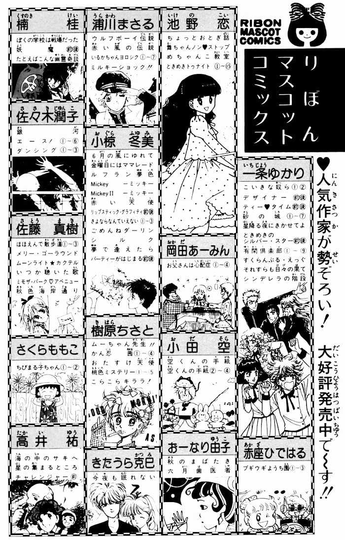 Tokimeki Tonight Chapter 3.3 page 32 - 