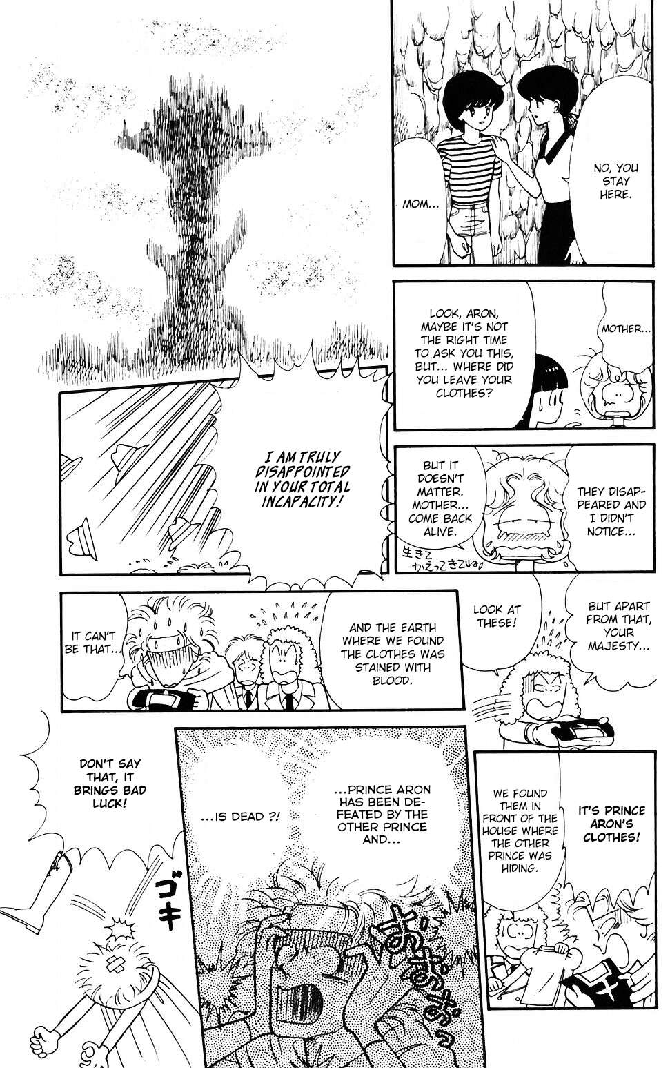 Tokimeki Tonight Chapter 40 page 4 - 