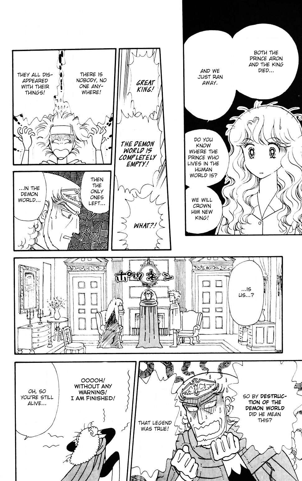 Tokimeki Tonight Chapter 40 page 7 - 