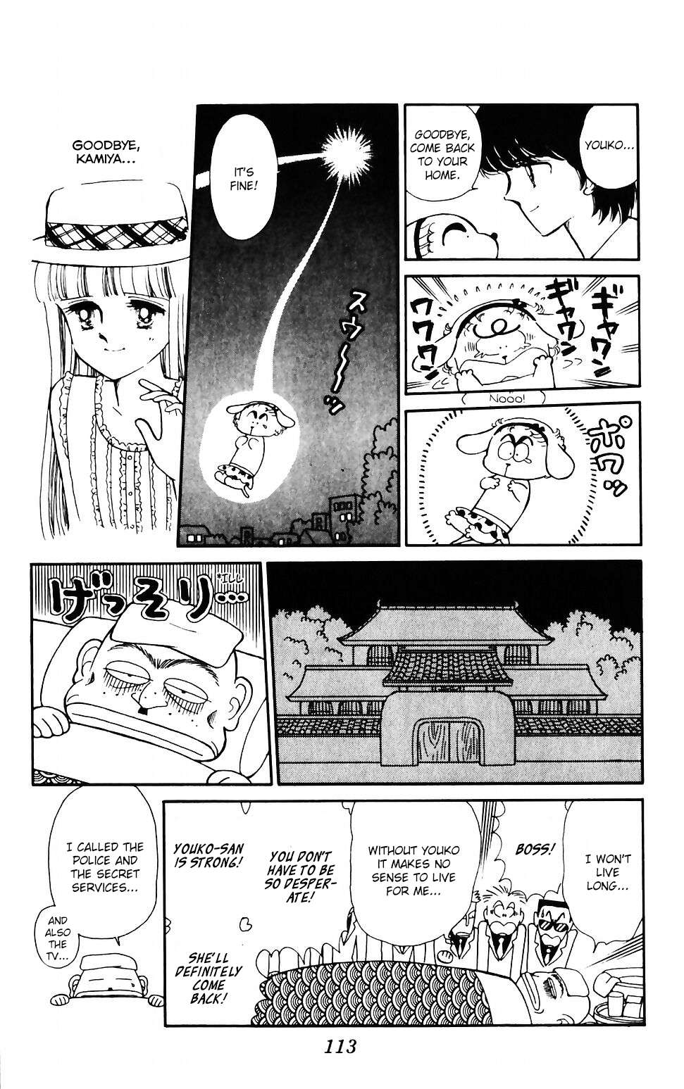 Tokimeki Tonight Chapter 41 page 17 - 