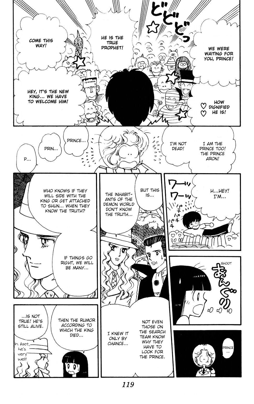 Tokimeki Tonight Chapter 42 page 2 - 
