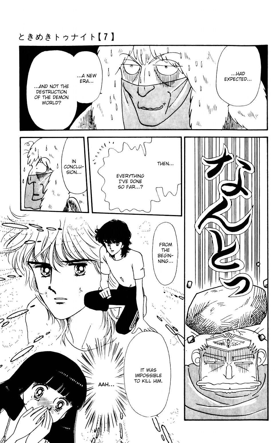 Tokimeki Tonight Chapter 43 page 34 - 