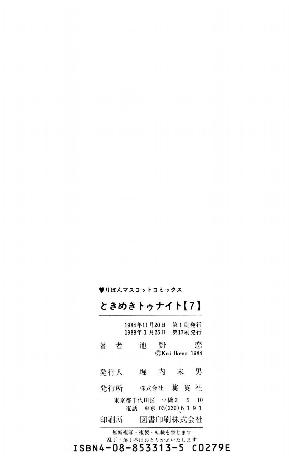 Tokimeki Tonight Chapter 43 page 49 - 
