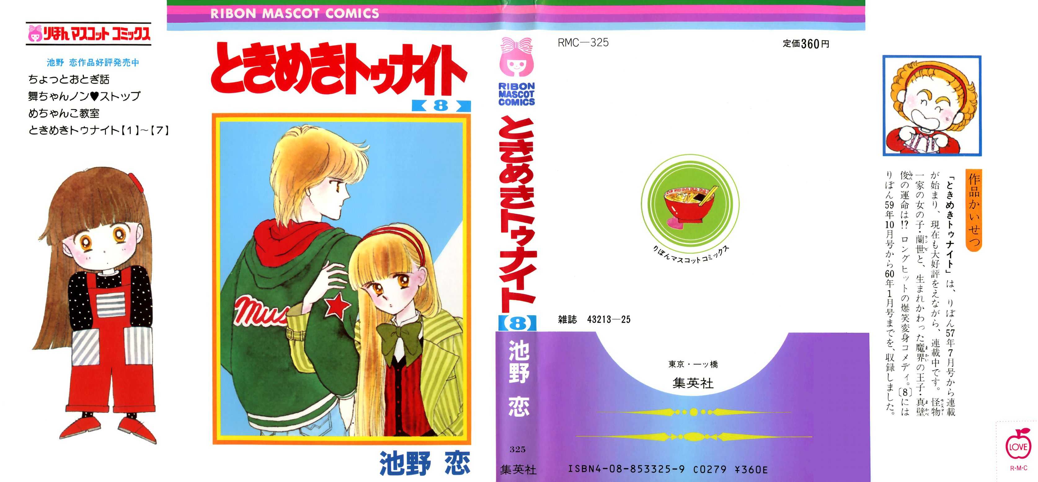 Tokimeki Tonight Chapter 44 page 1 - 