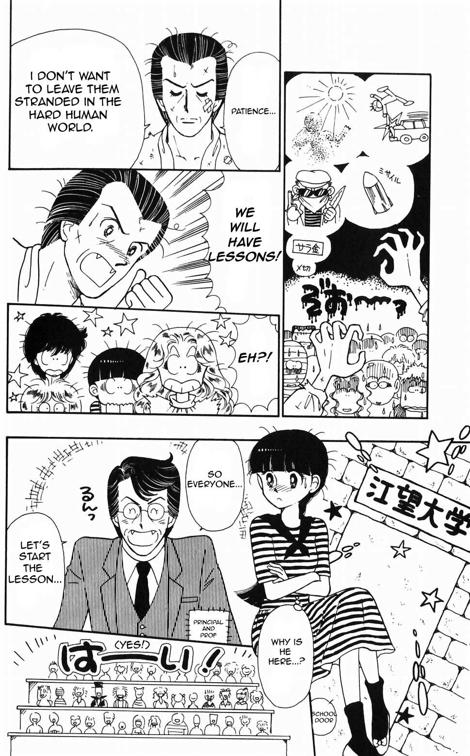 Tokimeki Tonight Chapter 44 page 16 - 