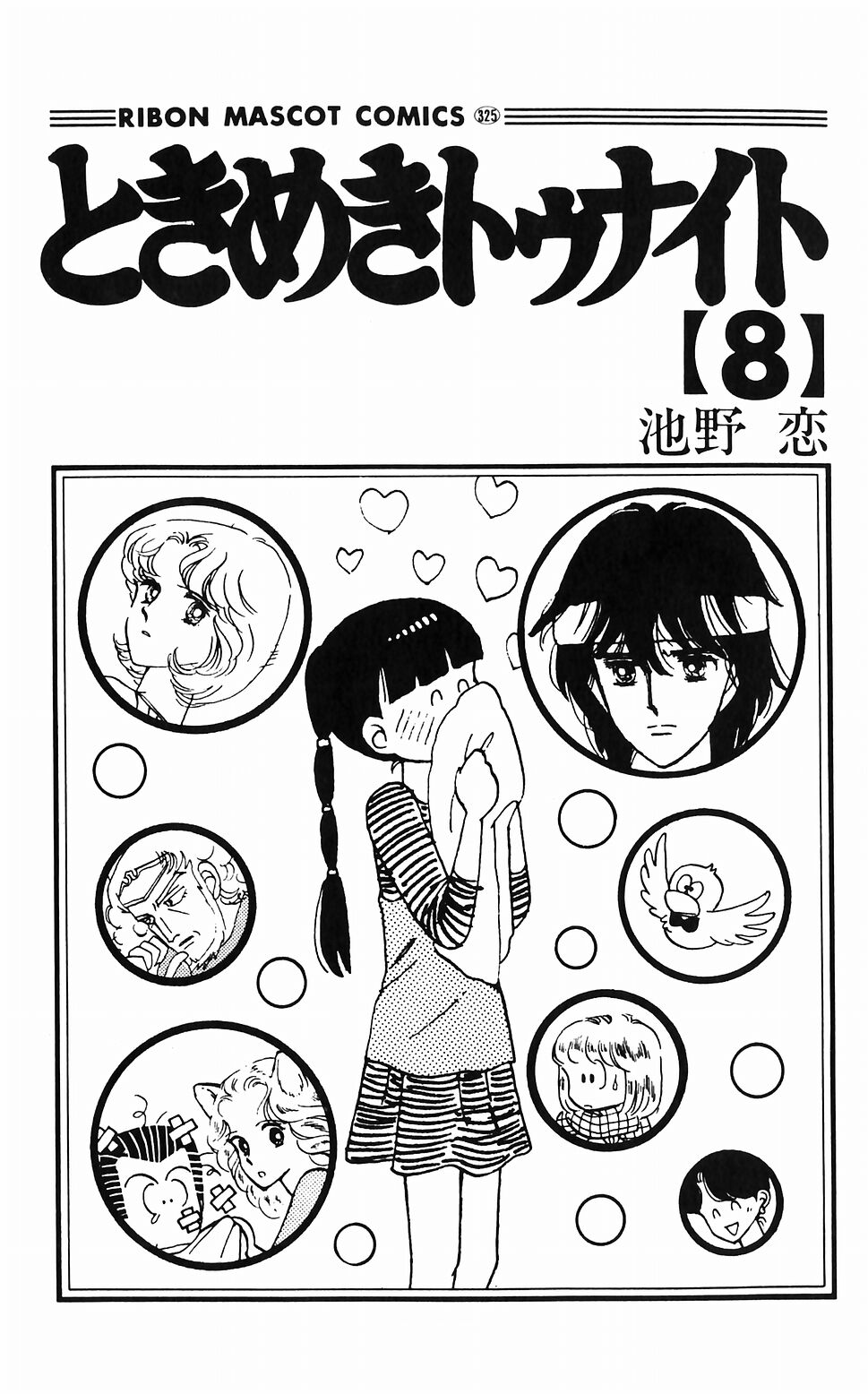 Tokimeki Tonight Chapter 44 page 3 - 