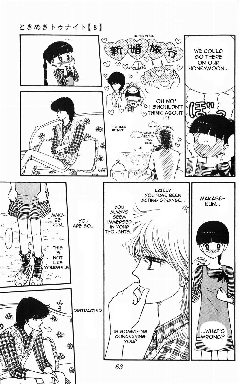 Tokimeki Tonight Chapter 46 page 9 - 