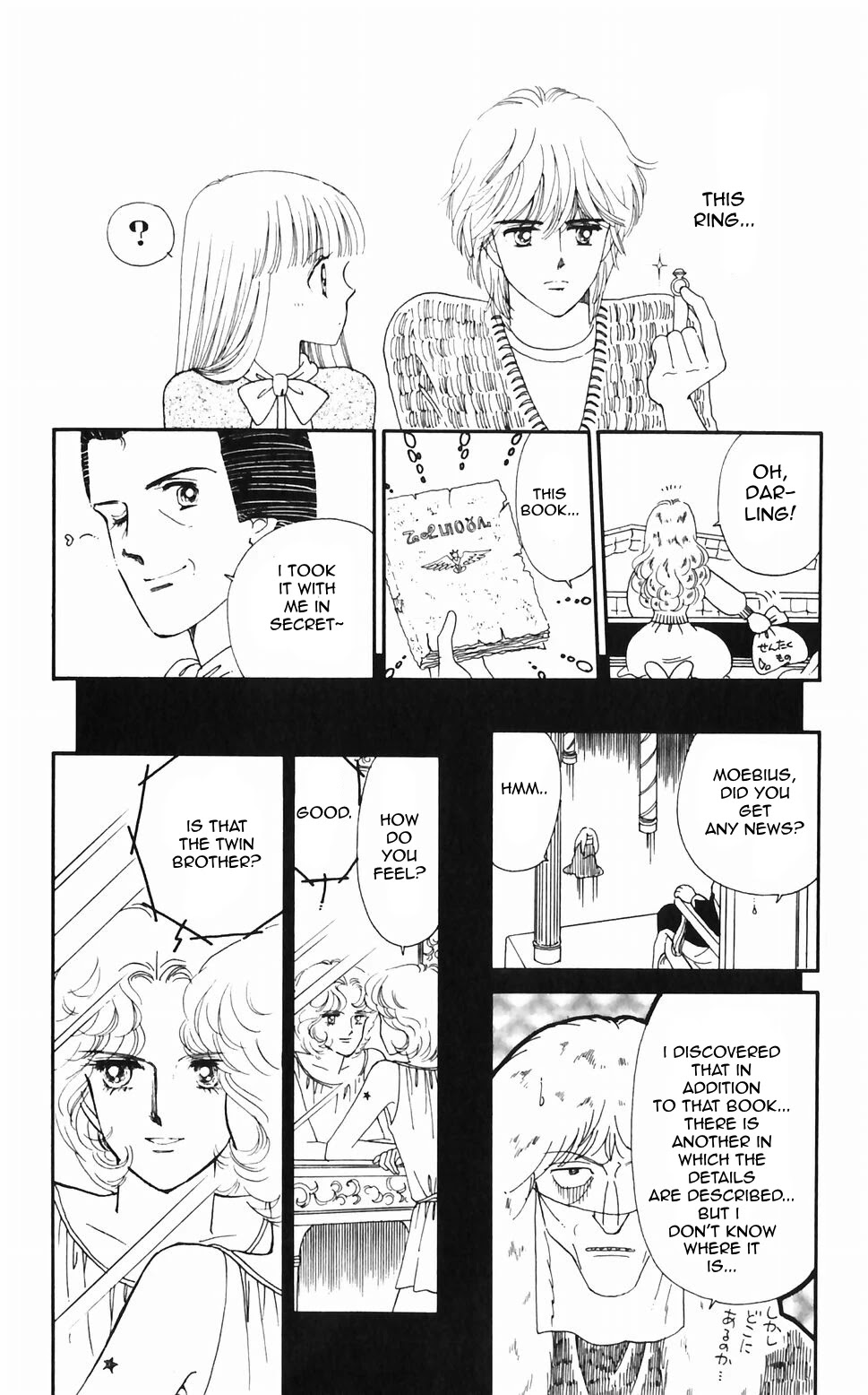 Tokimeki Tonight Chapter 47 page 51 - 