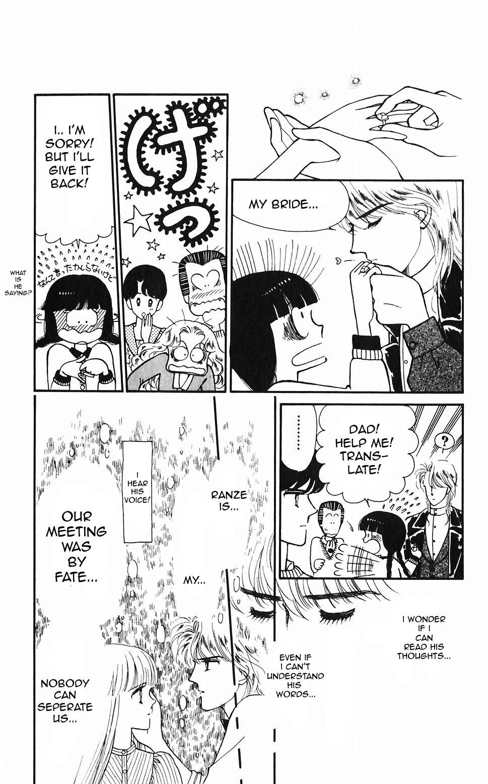 Tokimeki Tonight Chapter 48 page 12 - 