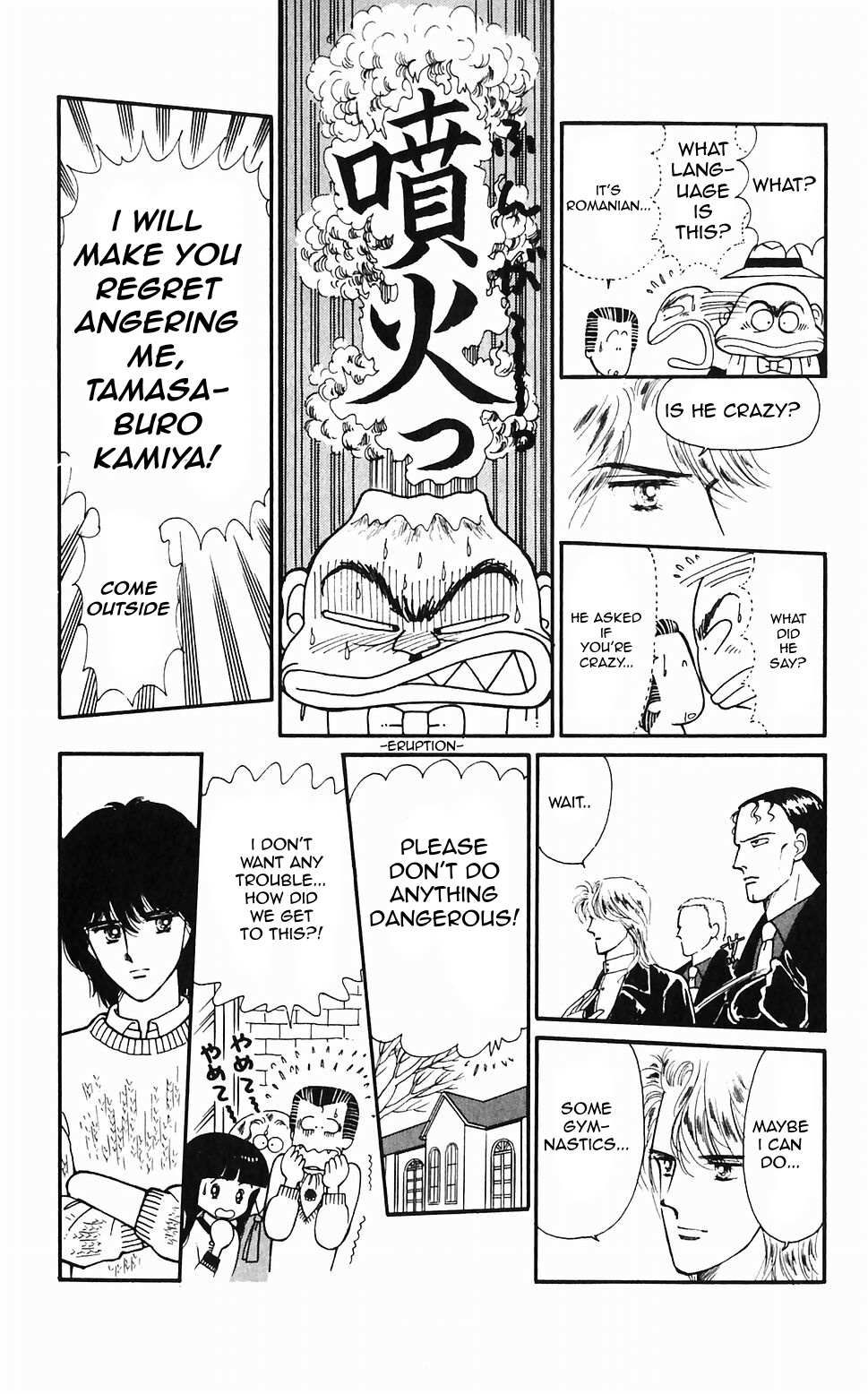 Tokimeki Tonight Chapter 48 page 16 - 