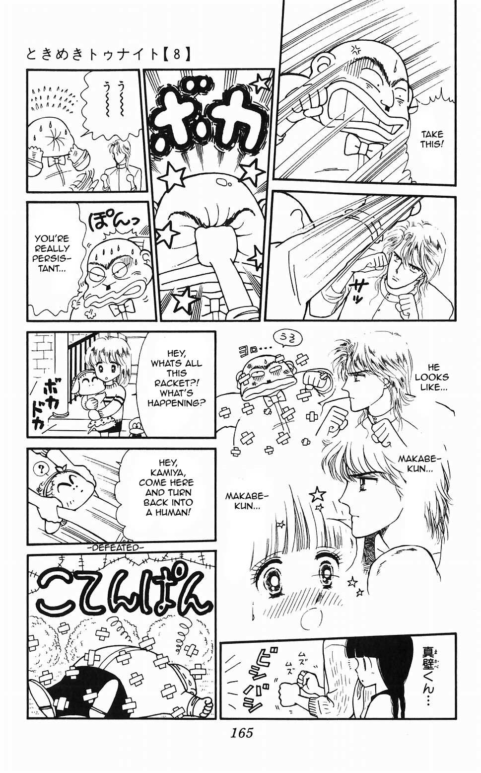 Tokimeki Tonight Chapter 48 page 17 - 
