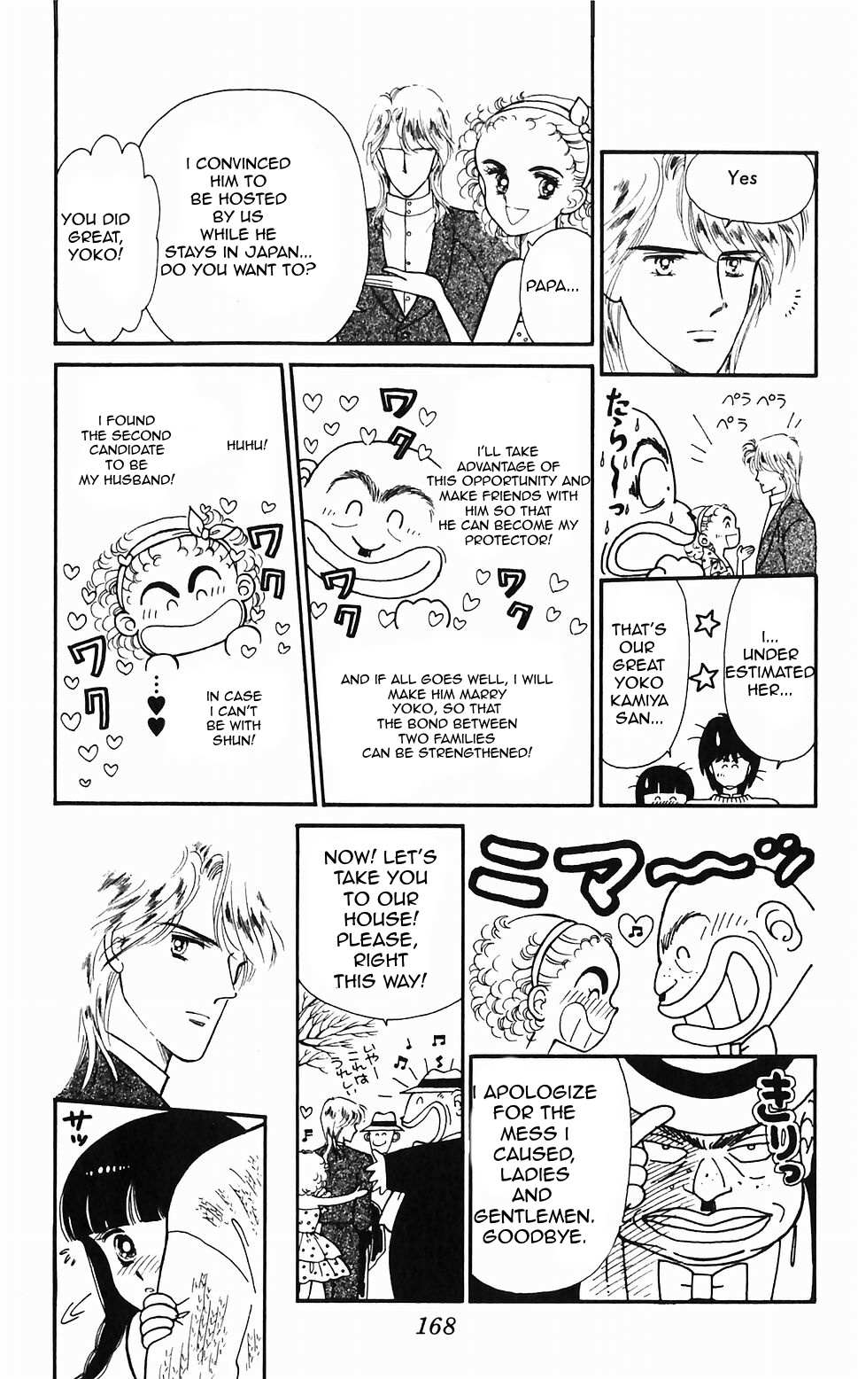 Tokimeki Tonight Chapter 48 page 20 - 