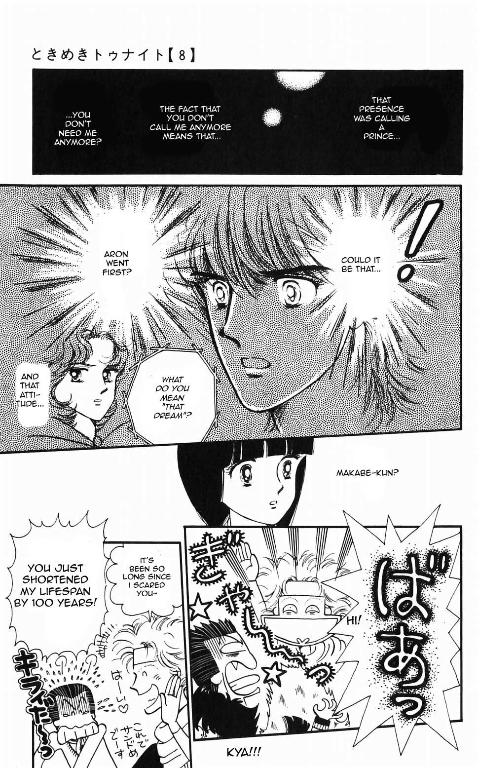 Tokimeki Tonight Chapter 48 page 5 - 