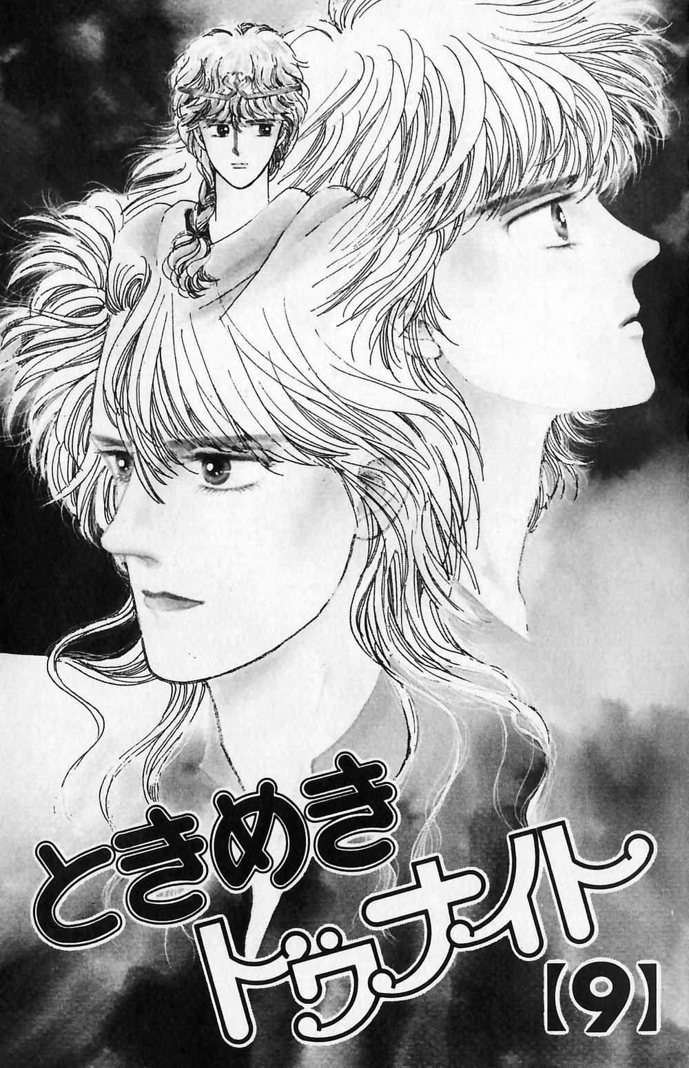 Tokimeki Tonight Chapter 49 page 2 - 
