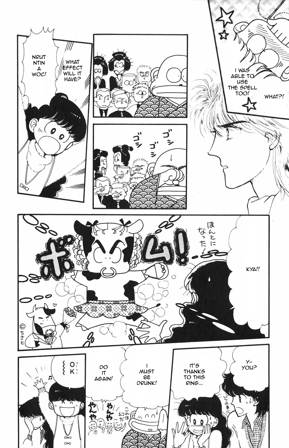Tokimeki Tonight Chapter 49 page 21 - 
