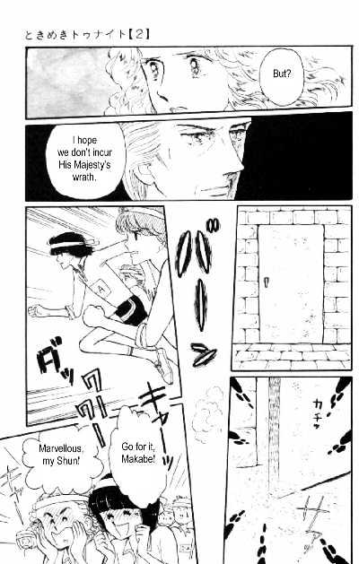 Tokimeki Tonight Chapter 5 page 37 - 