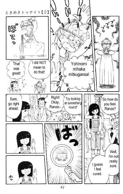 Tokimeki Tonight Chapter 5 page 5 - 