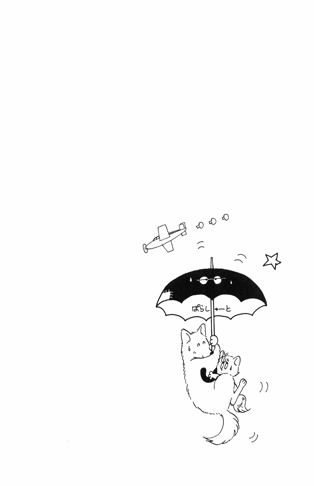 Tokimeki Tonight Chapter 52 page 3 - 